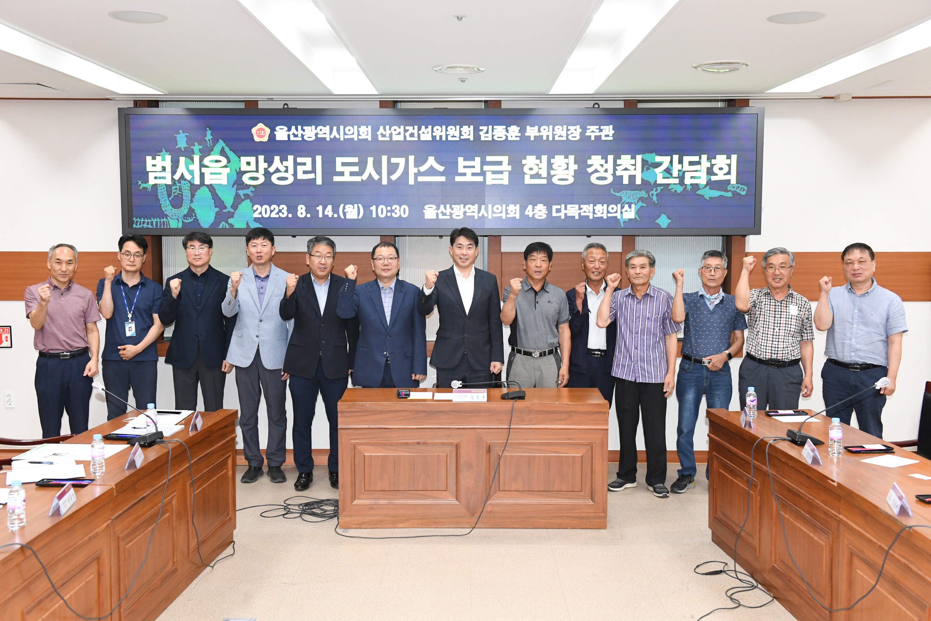 김종훈 산업건설부위원장, 범서읍 망성리 도시가스 보급 현황 청취 간담회1