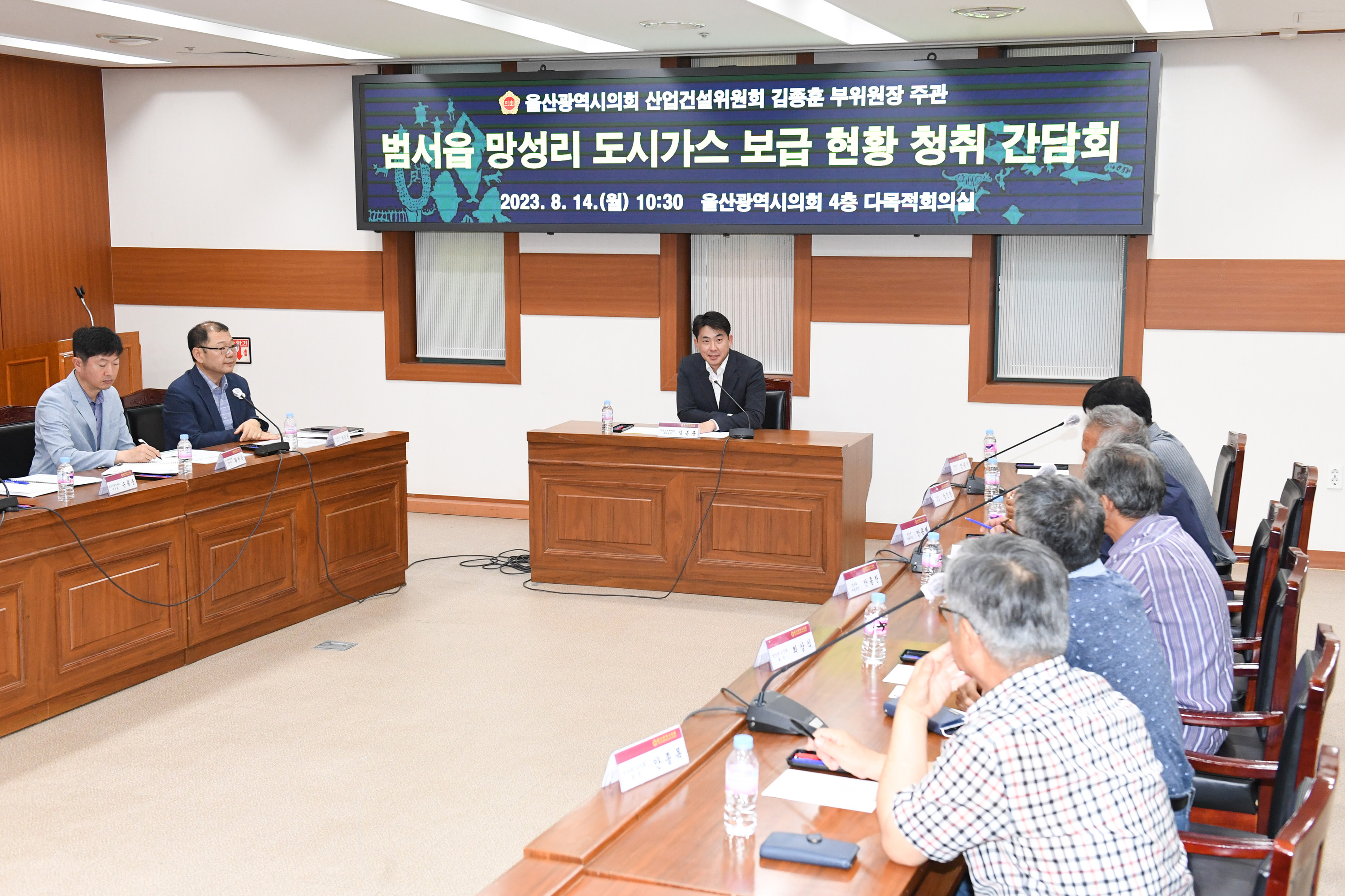 김종훈 산업건설부위원장, 범서읍 망성리 도시가스 보급 현황 청취 간담회2