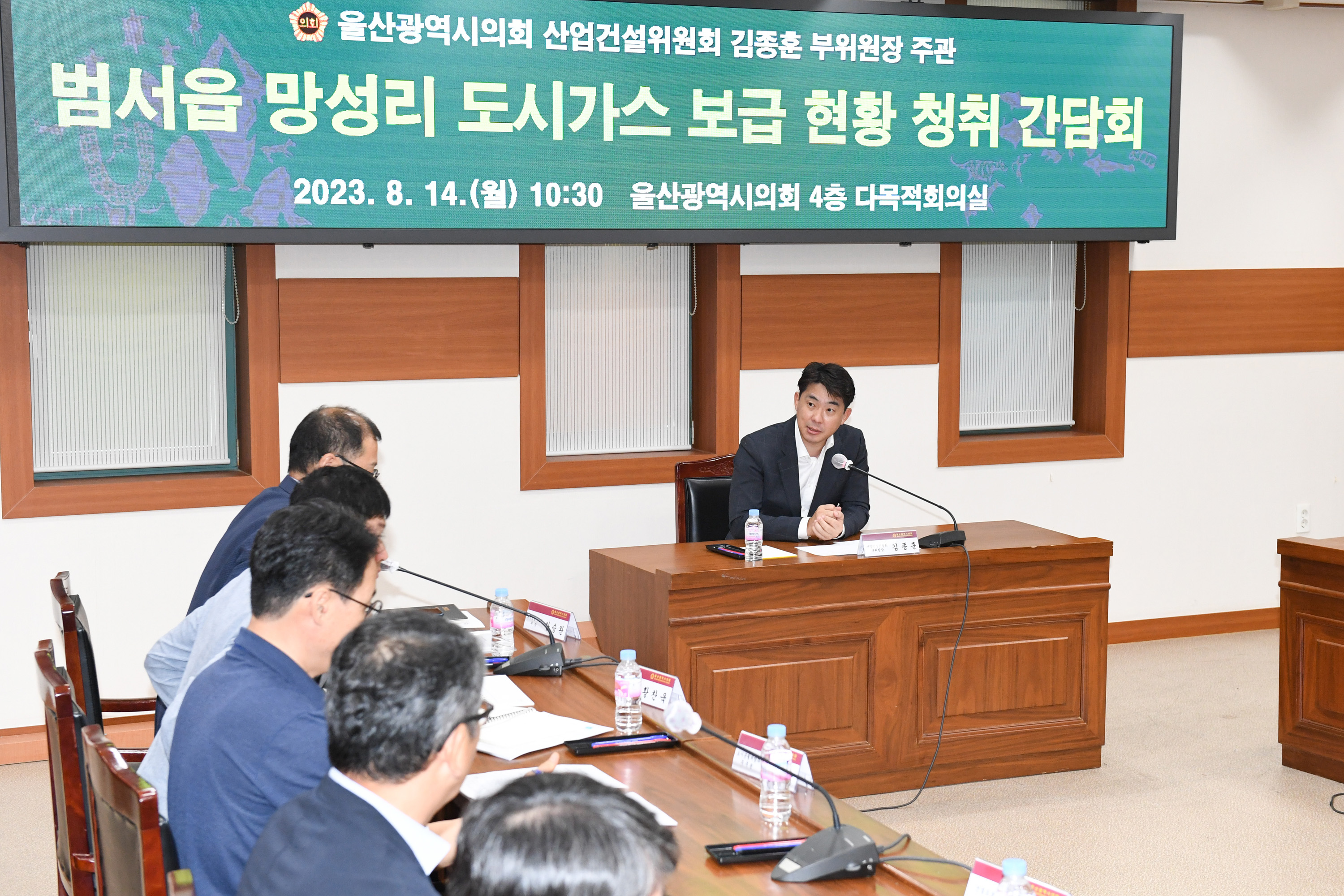 김종훈 산업건설부위원장, 범서읍 망성리 도시가스 보급 현황 청취 간담회6