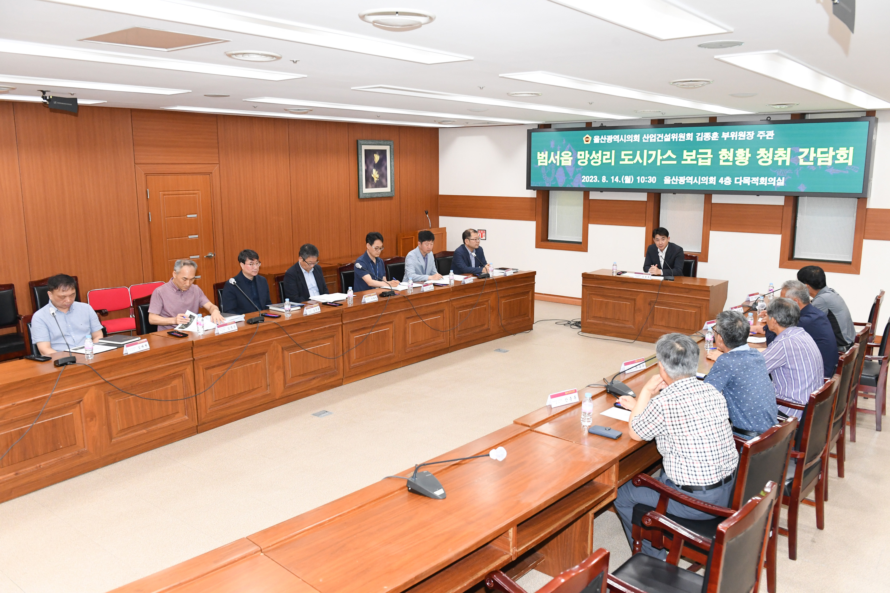 김종훈 산업건설부위원장, 범서읍 망성리 도시가스 보급 현황 청취 간담회9