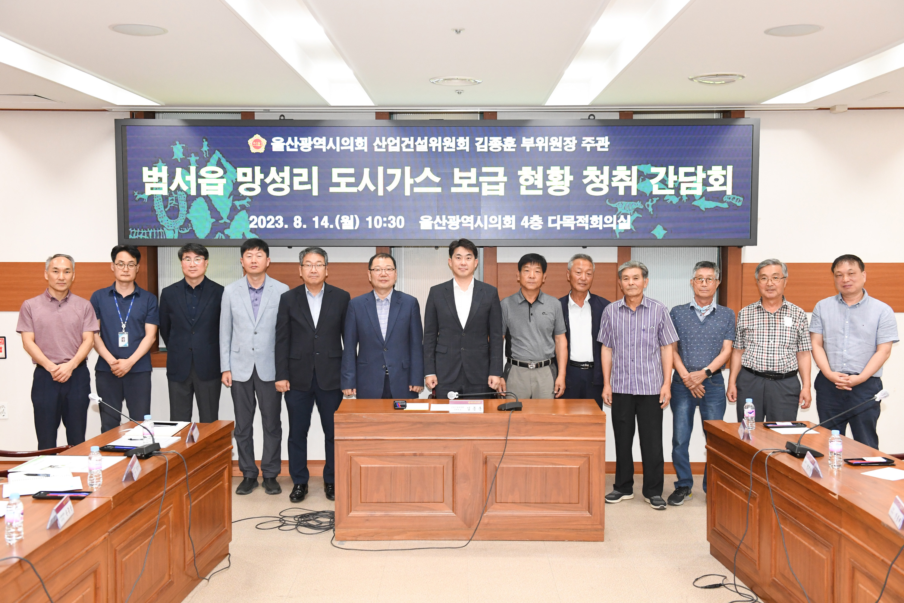 김종훈 산업건설부위원장, 범서읍 망성리 도시가스 보급 현황 청취 간담회10