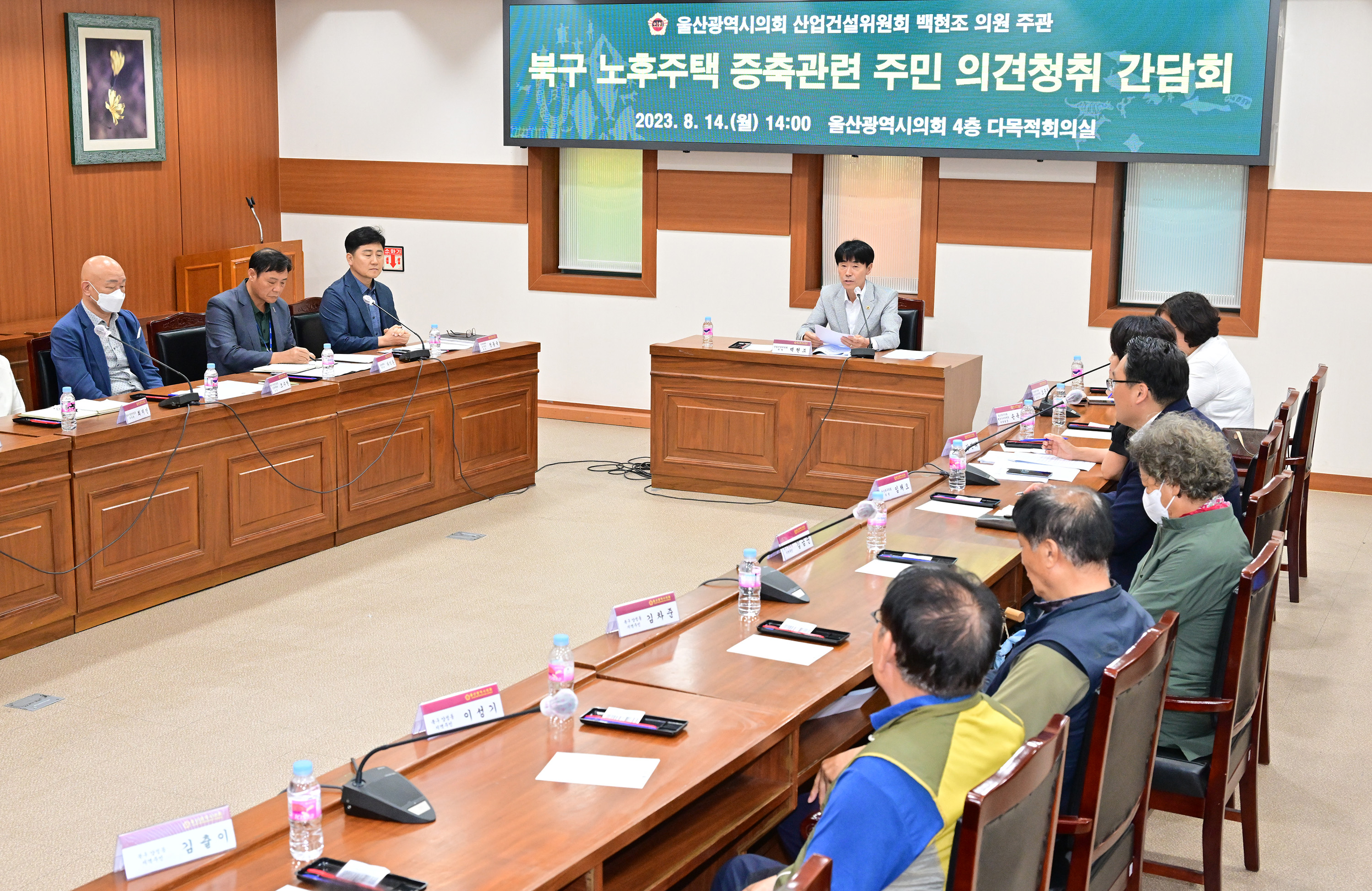 백현조 의원, 북구 노후주택 증축관련 주민 의견청취 간담회5