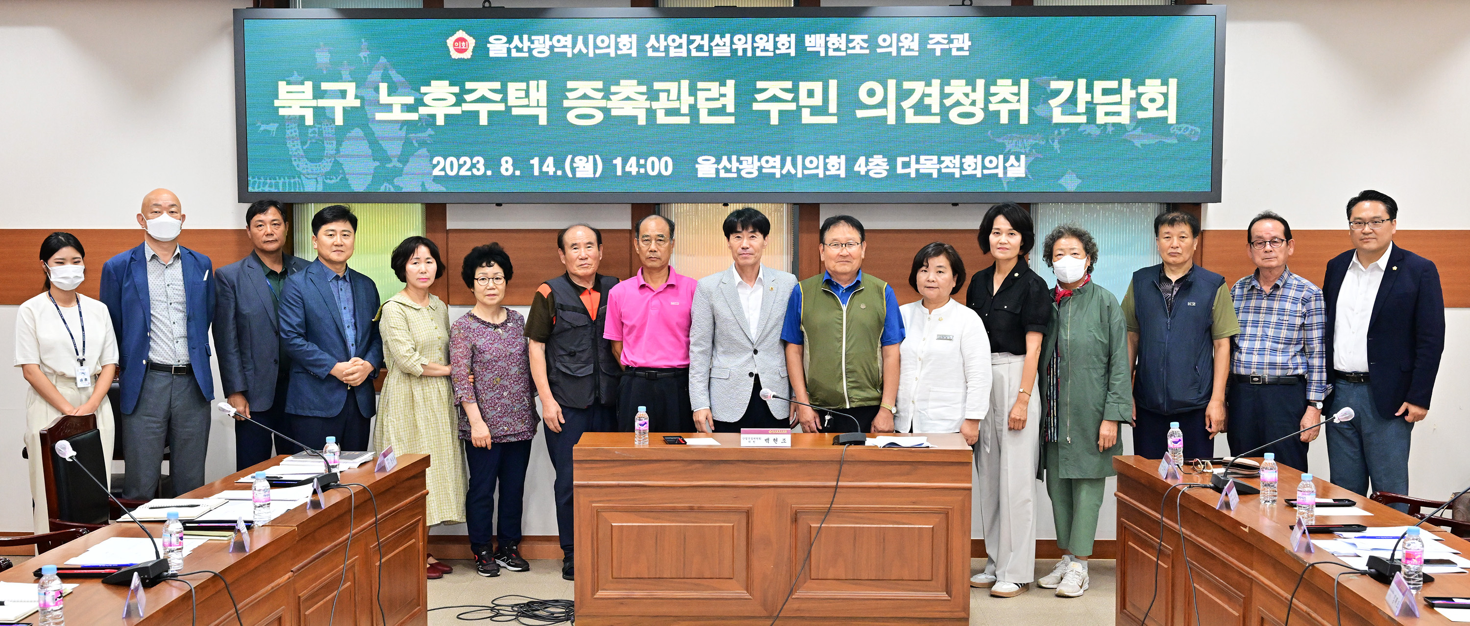 백현조 의원, 북구 노후주택 증축관련 주민 의견청취 간담회7