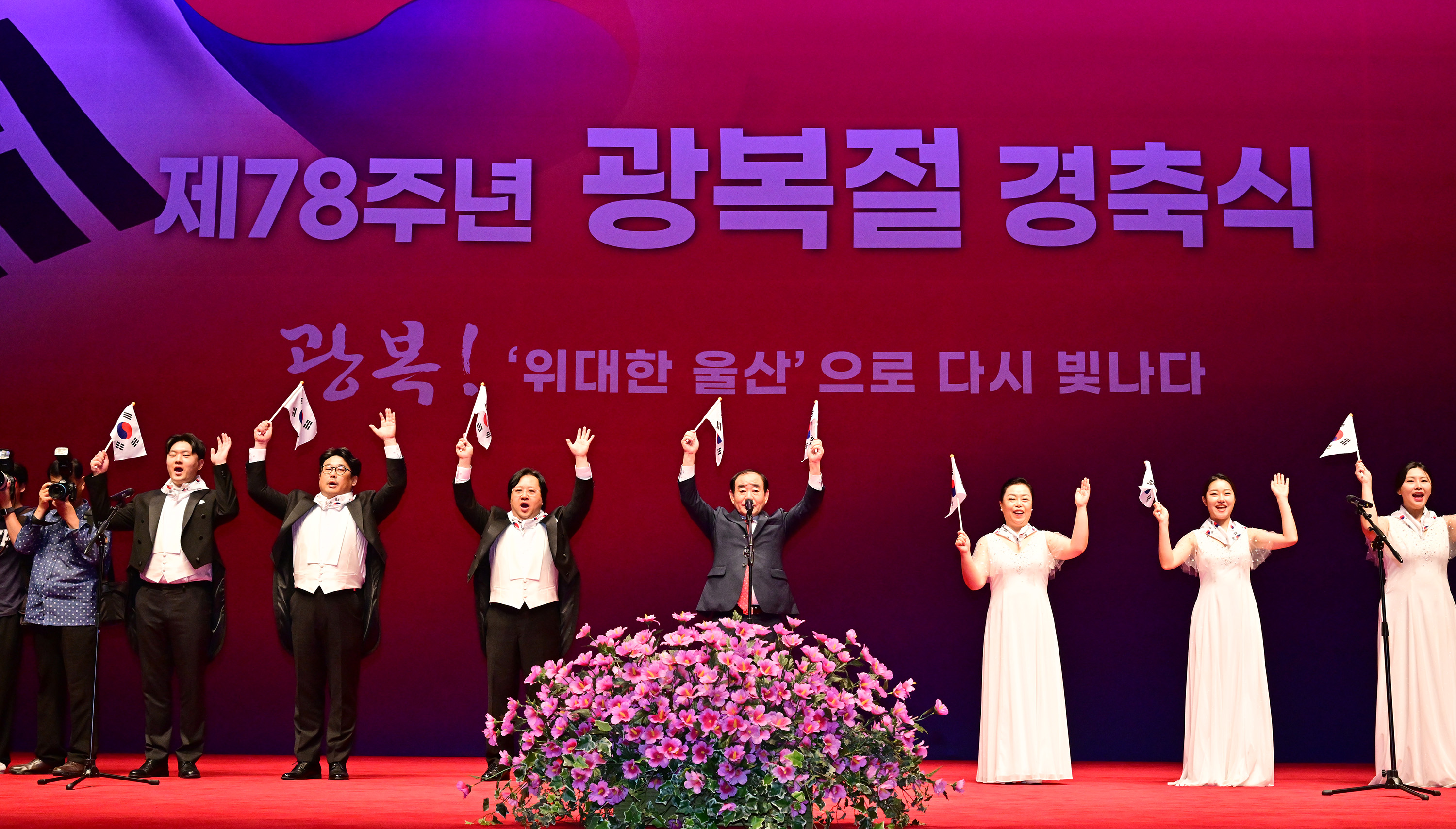 제78주년 광복절 경축식7