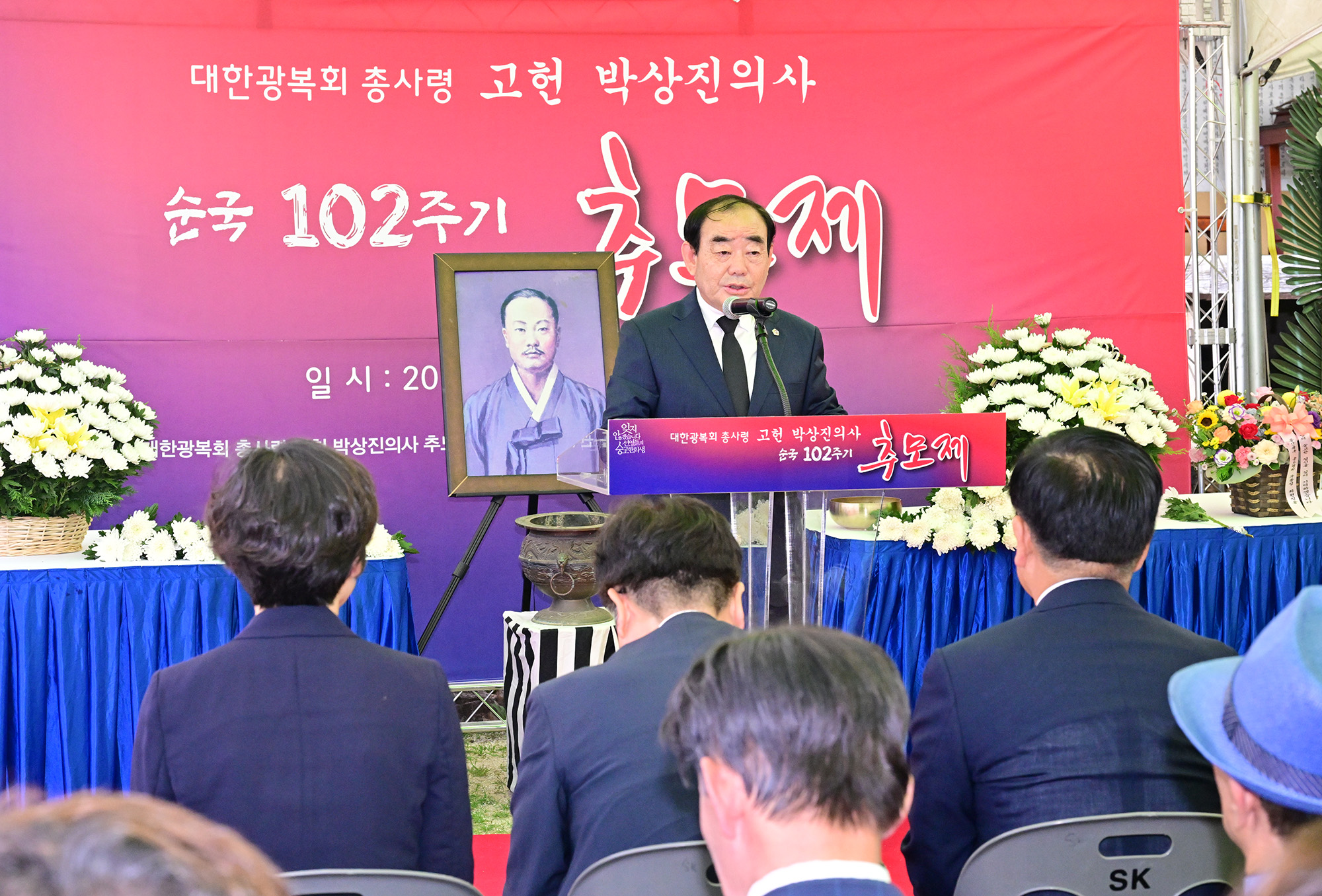 고헌 박상진의사 순국 102주기 추모식1