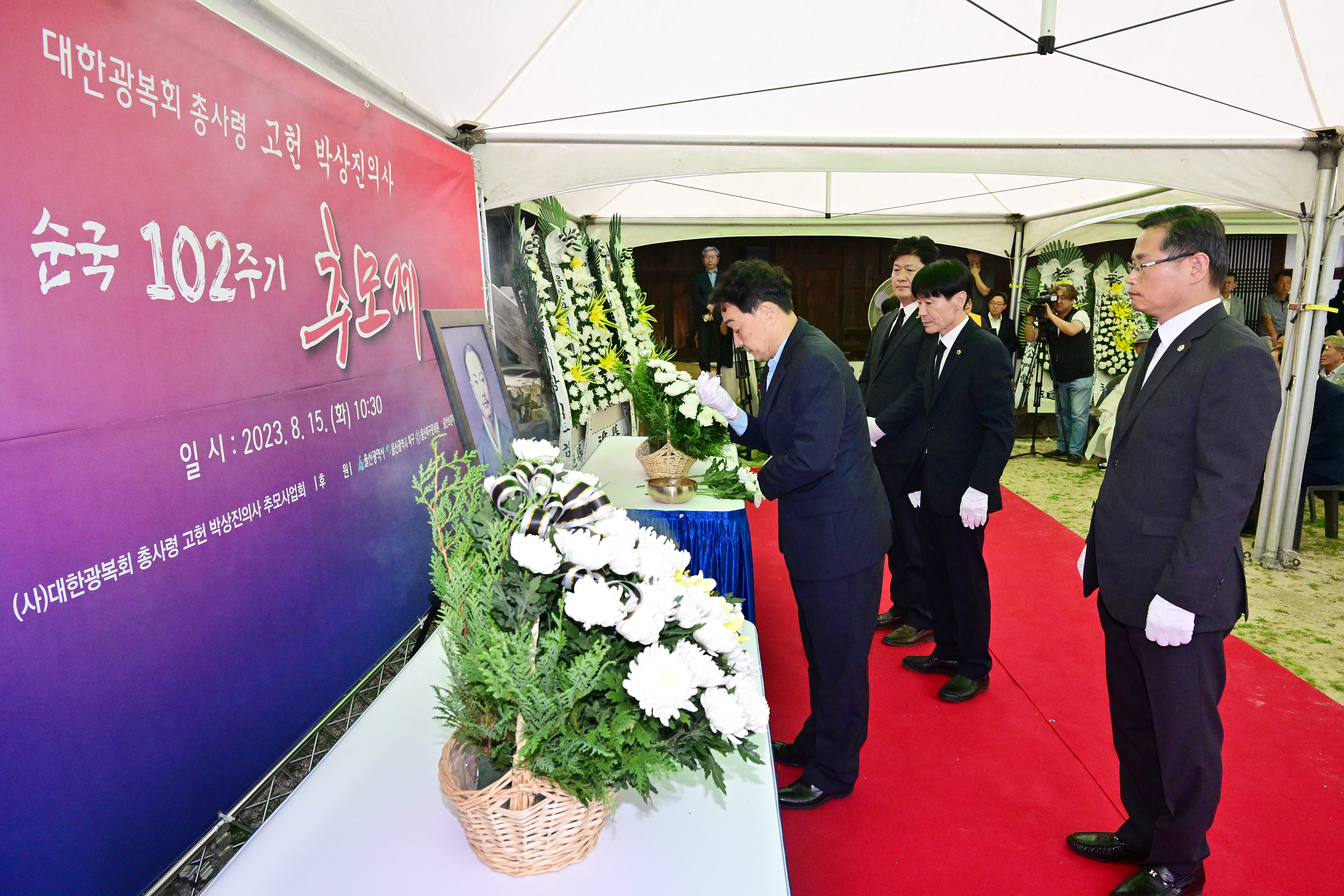 고헌 박상진의사 순국 102주기 추모식7