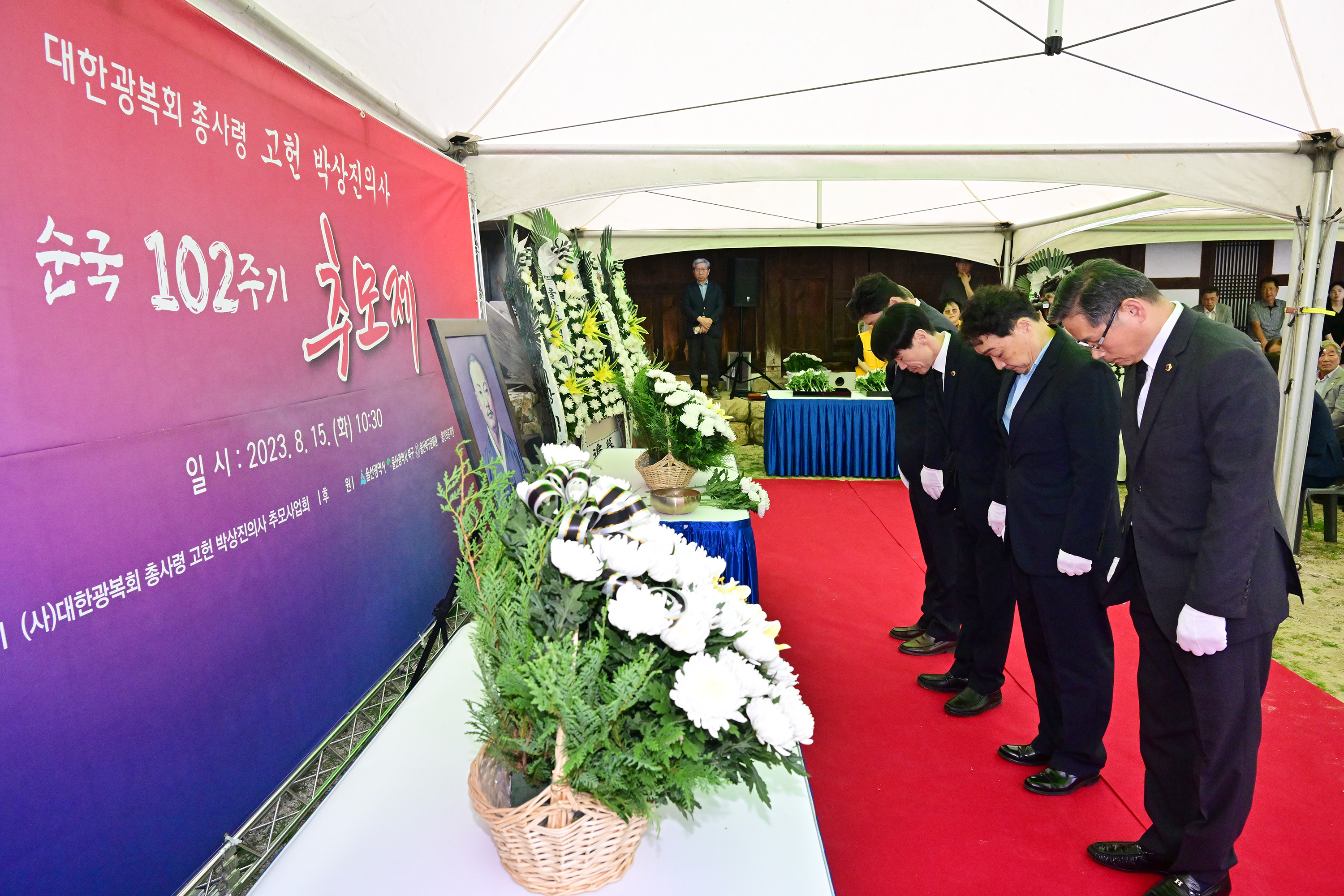 고헌 박상진의사 순국 102주기 추모식8