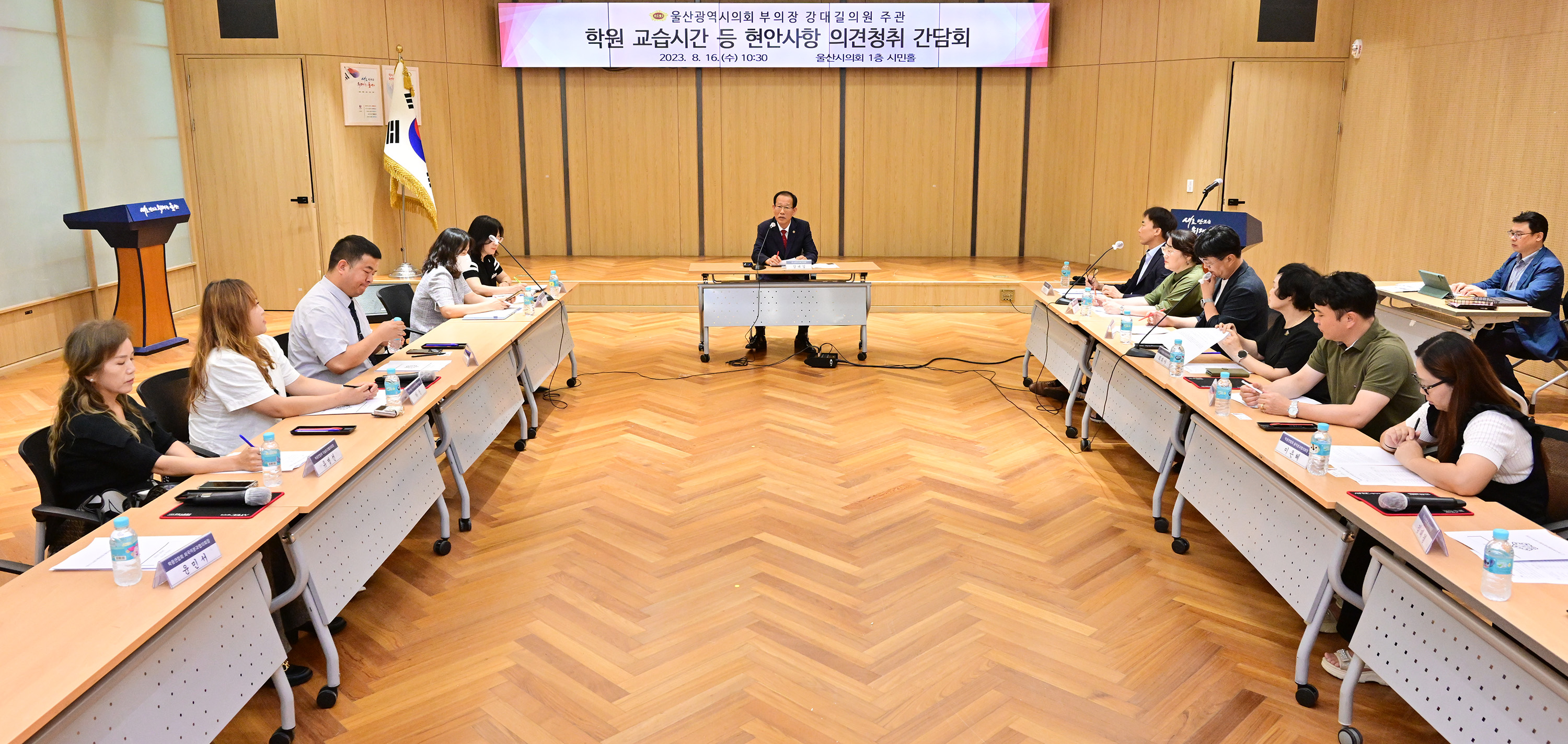 강대길 부의장, 학원 교습시간 등 현안사항 의견청취 간담회2