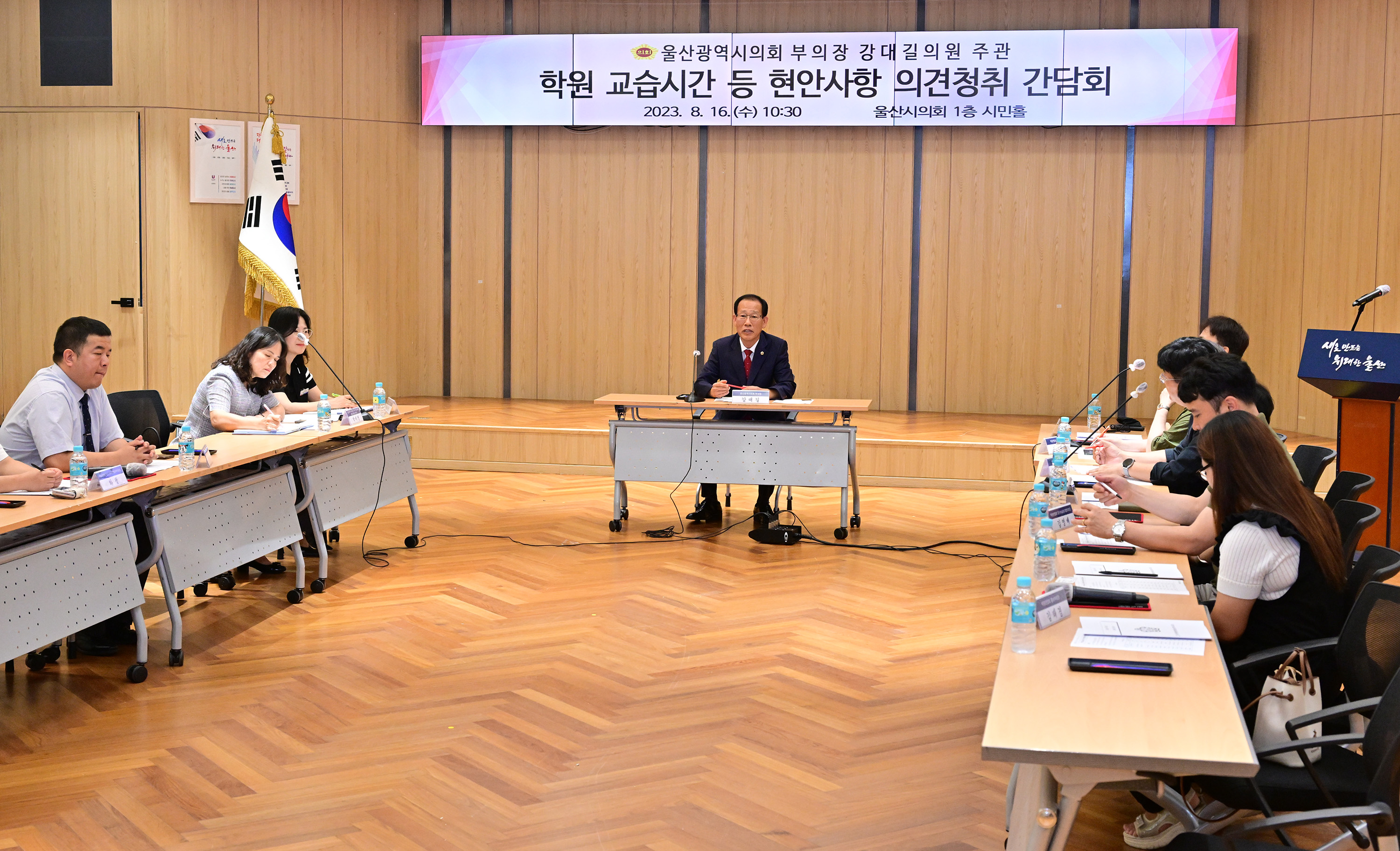 강대길 부의장, 학원 교습시간 등 현안사항 의견청취 간담회5