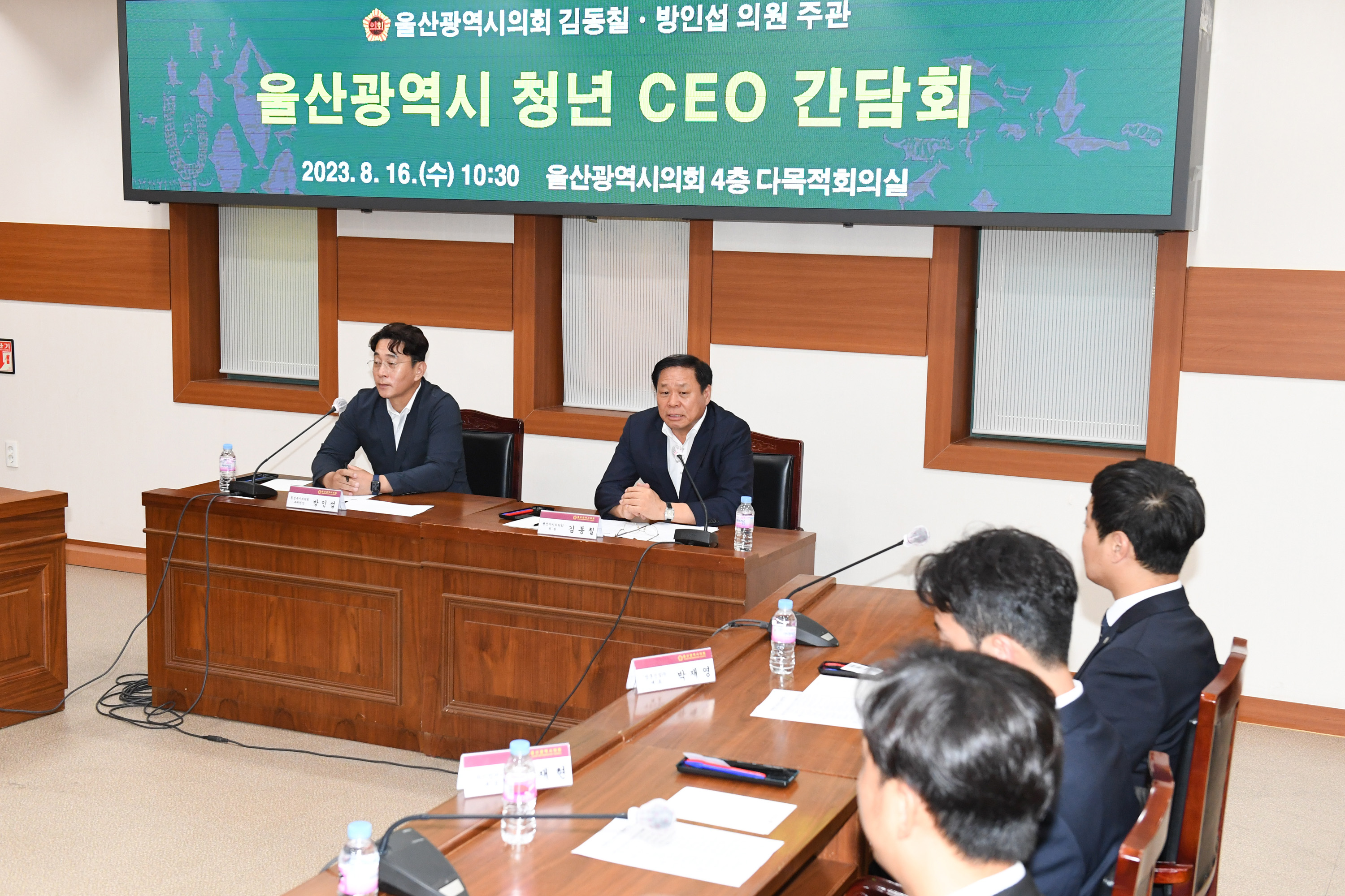 김동칠, 방인섭 의원, 울산광역시 청년 CEO 간담회4