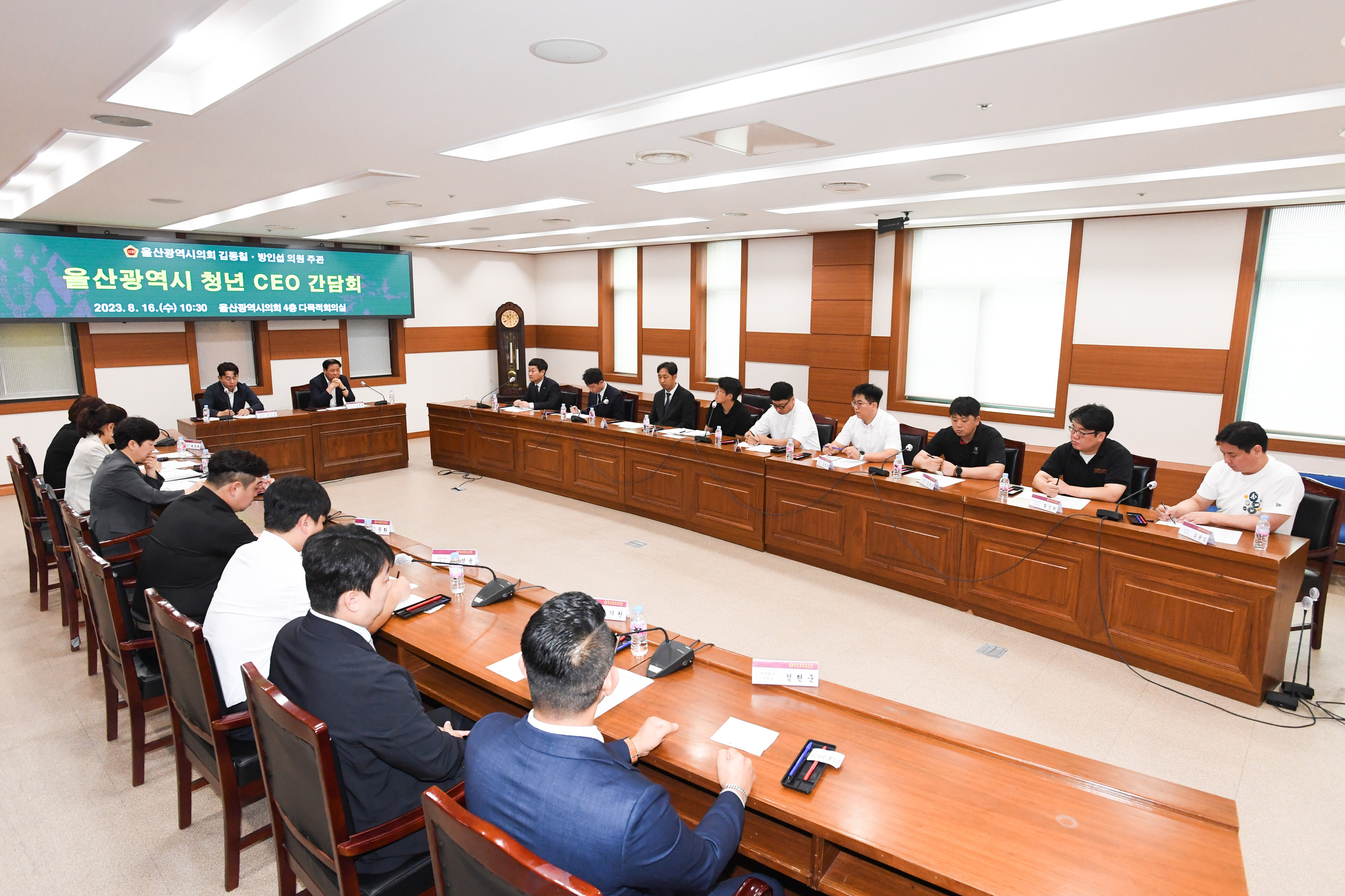 김동칠, 방인섭 의원, 울산광역시 청년 CEO 간담회5