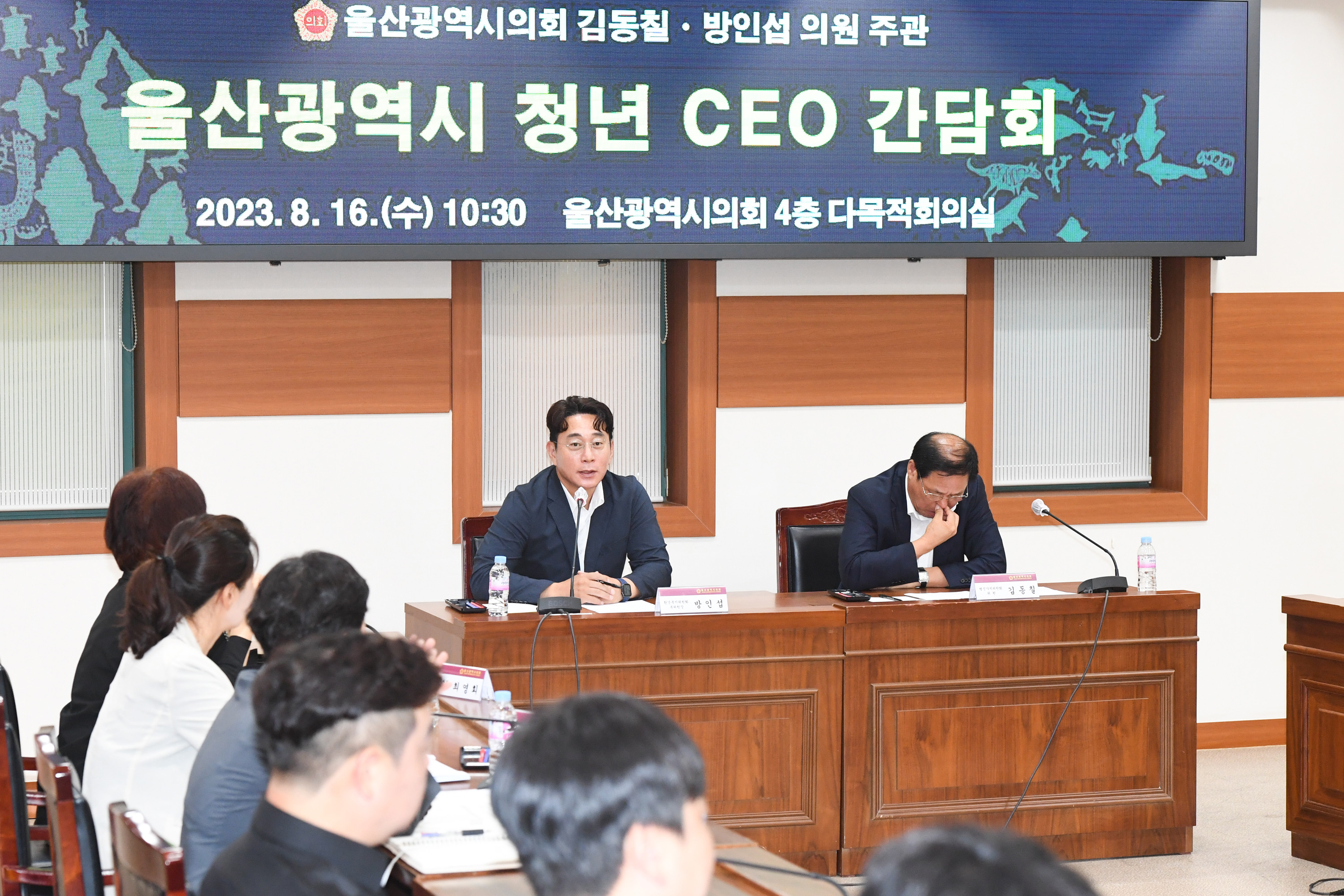 김동칠, 방인섭 의원, 울산광역시 청년 CEO 간담회7