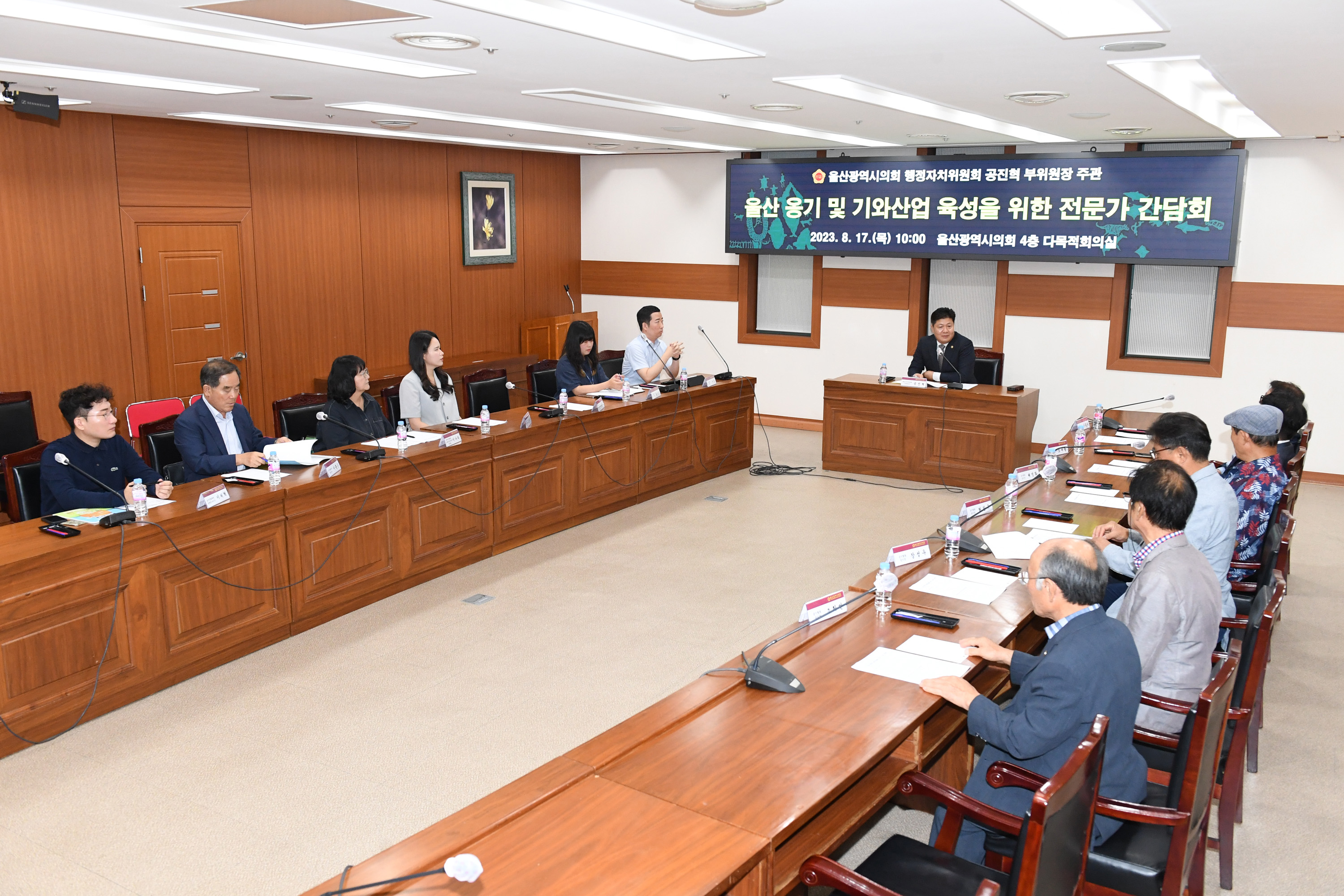 공진혁 행정자치부위원장, 울산 옹기 및 기와산업 육성을 위한 전문가 간담회7