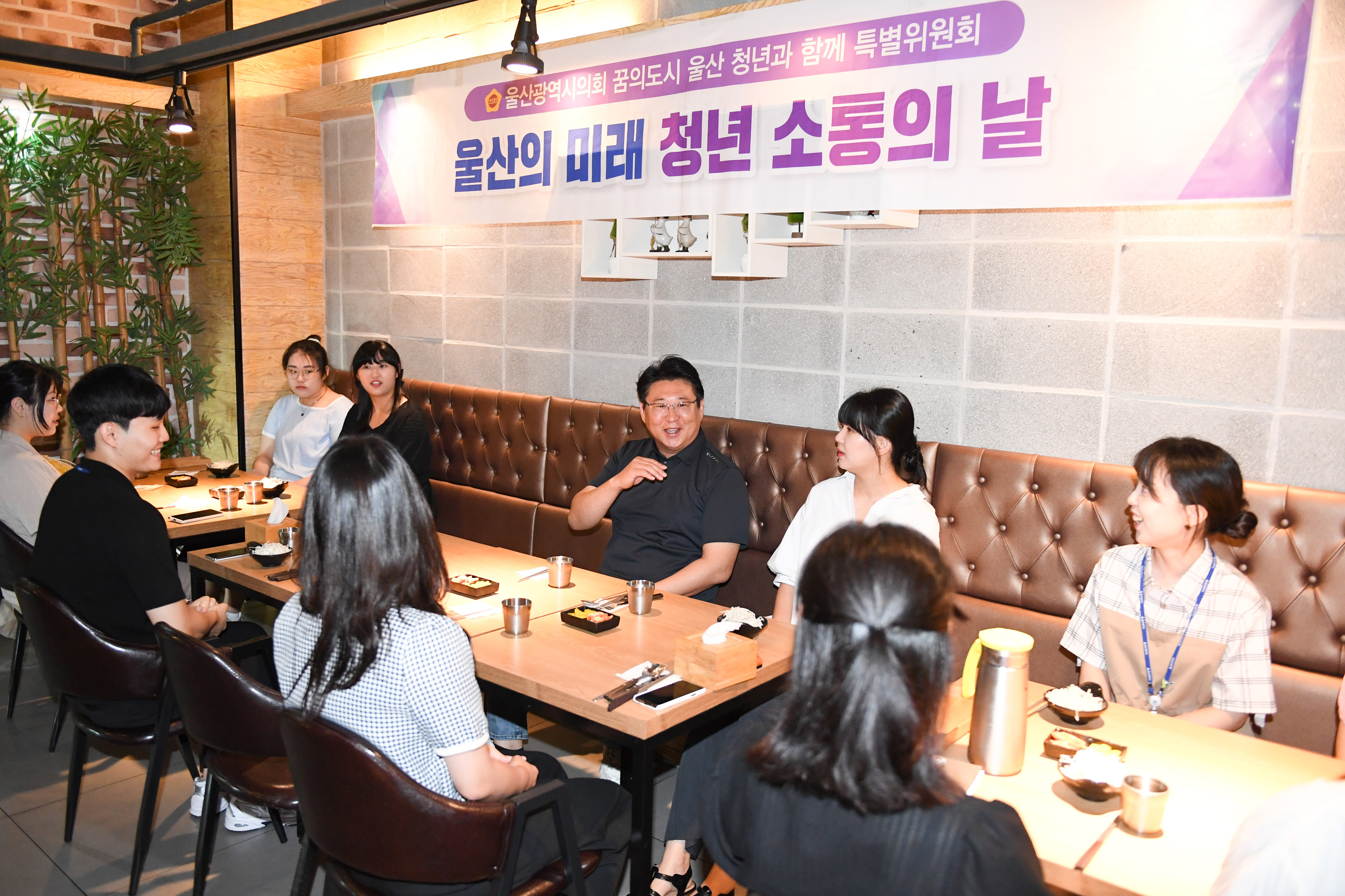 꿈의도시 울산 청년과 함께 특별위원회(위원장 권순용), 울산의 미래 청년 소통의 날2