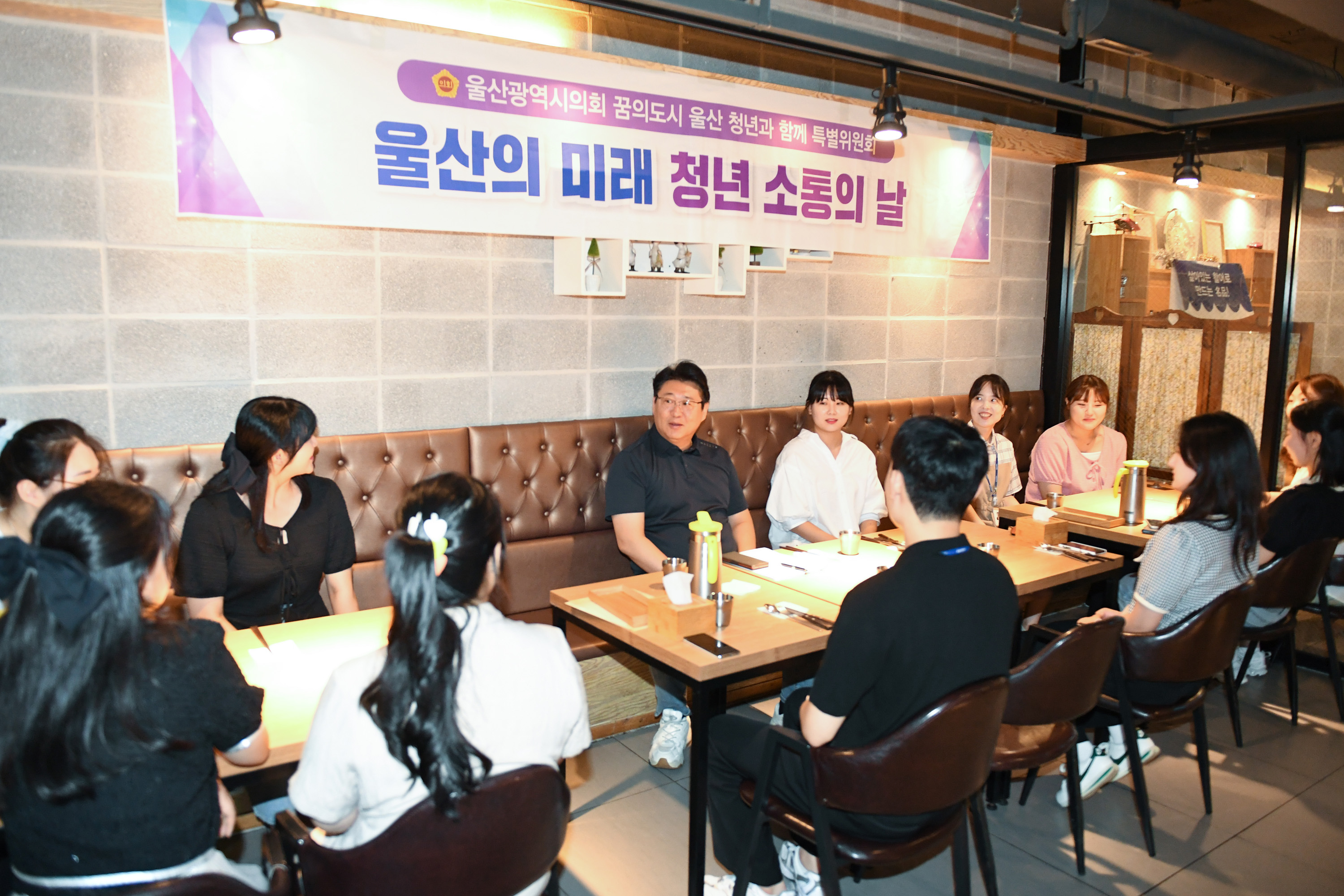 꿈의도시 울산 청년과 함께 특별위원회(위원장 권순용), 울산의 미래 청년 소통의 날3