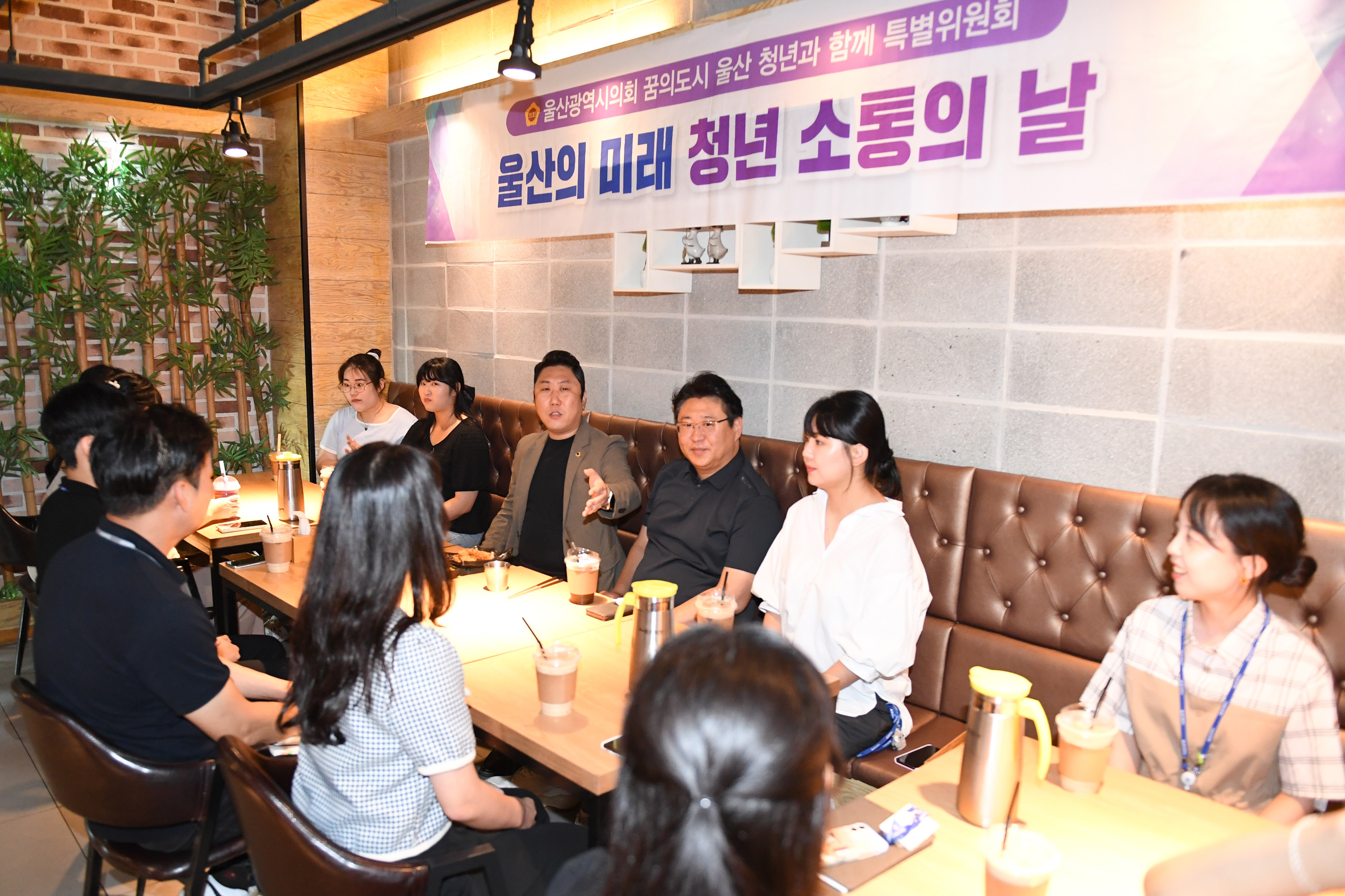 꿈의도시 울산 청년과 함께 특별위원회(위원장 권순용), 울산의 미래 청년 소통의 날5