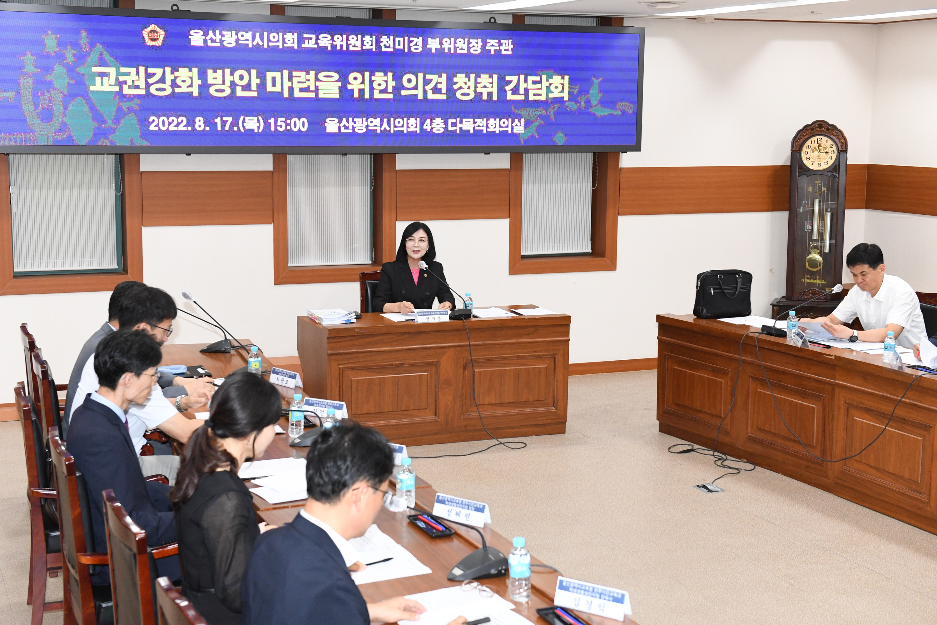 천미경 의원, 교권강화 방안 마련을 위한 의견청취 간담회2