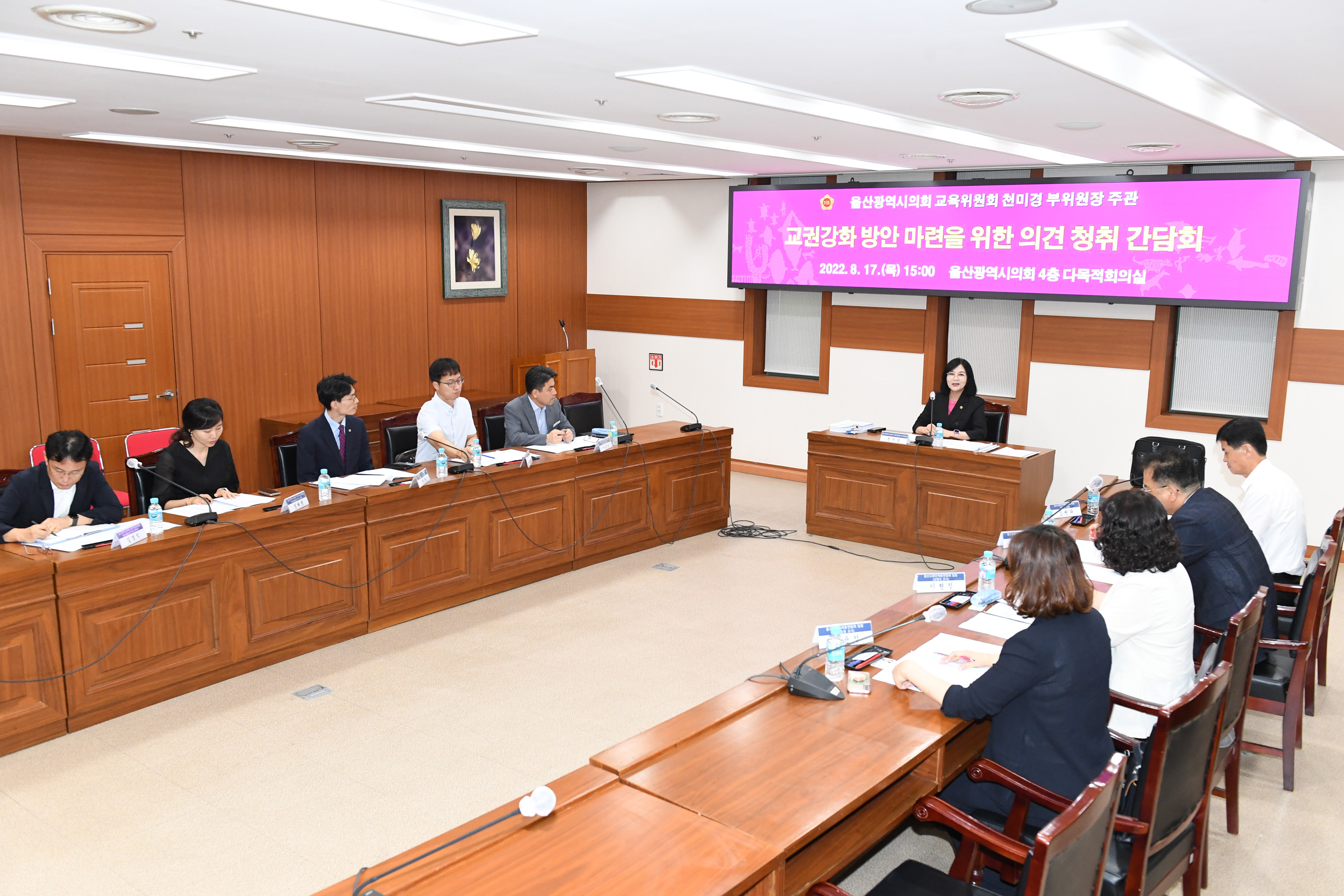 천미경 의원, 교권강화 방안 마련을 위한 의견청취 간담회4