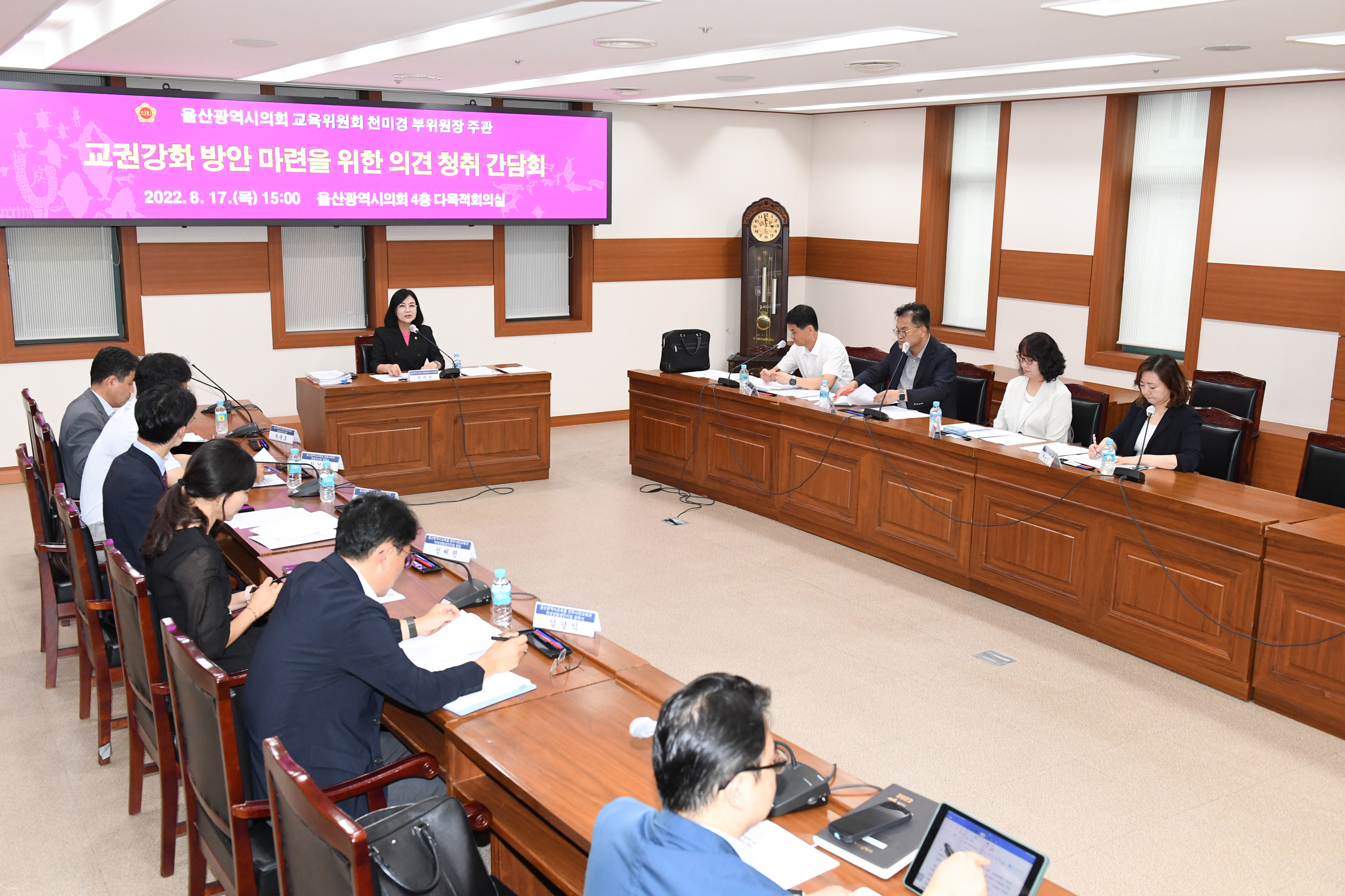 천미경 의원, 교권강화 방안 마련을 위한 의견청취 간담회6