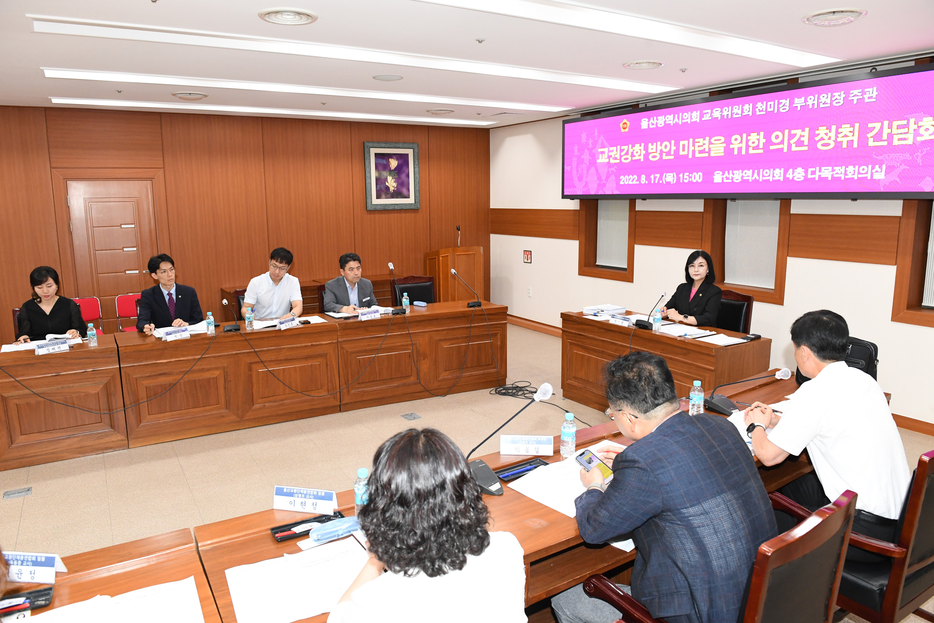 천미경 의원, 교권강화 방안 마련을 위한 의견청취 간담회8