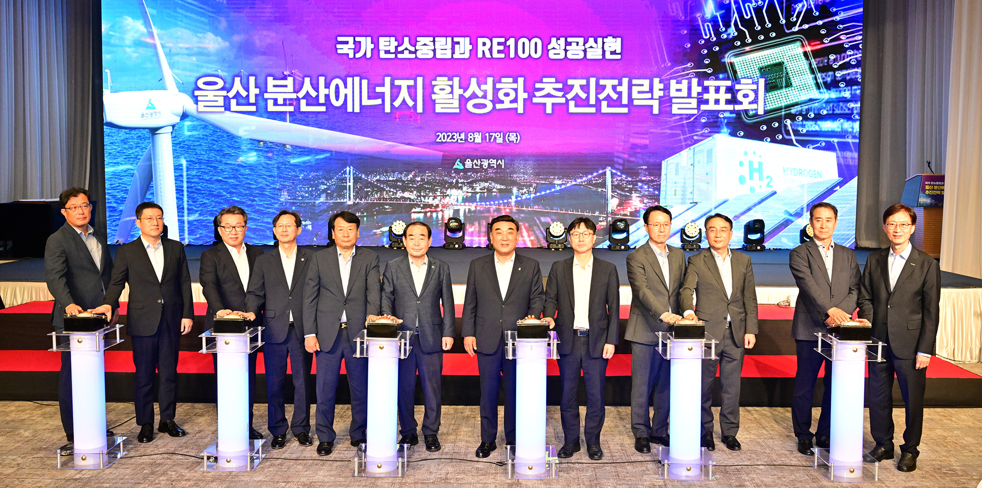 울산 분산에너지 활성화 추진전략 발표회 4