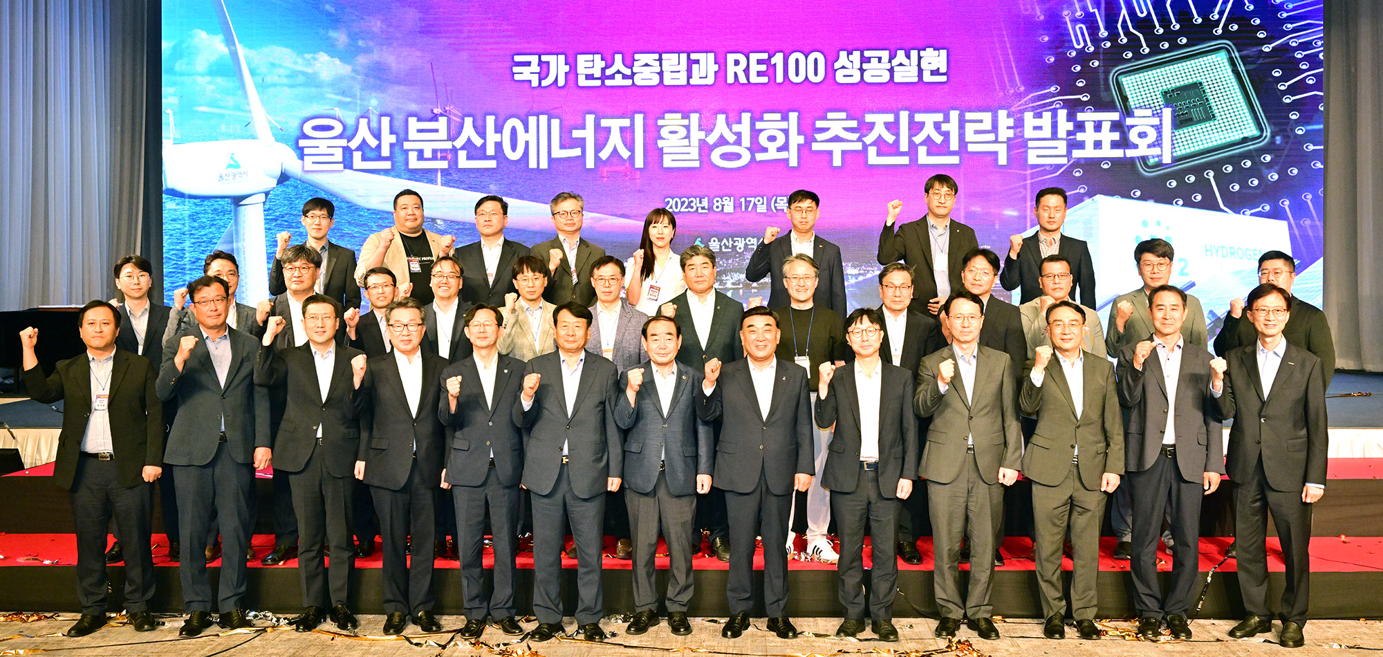 울산 분산에너지 활성화 추진전략 발표회 5