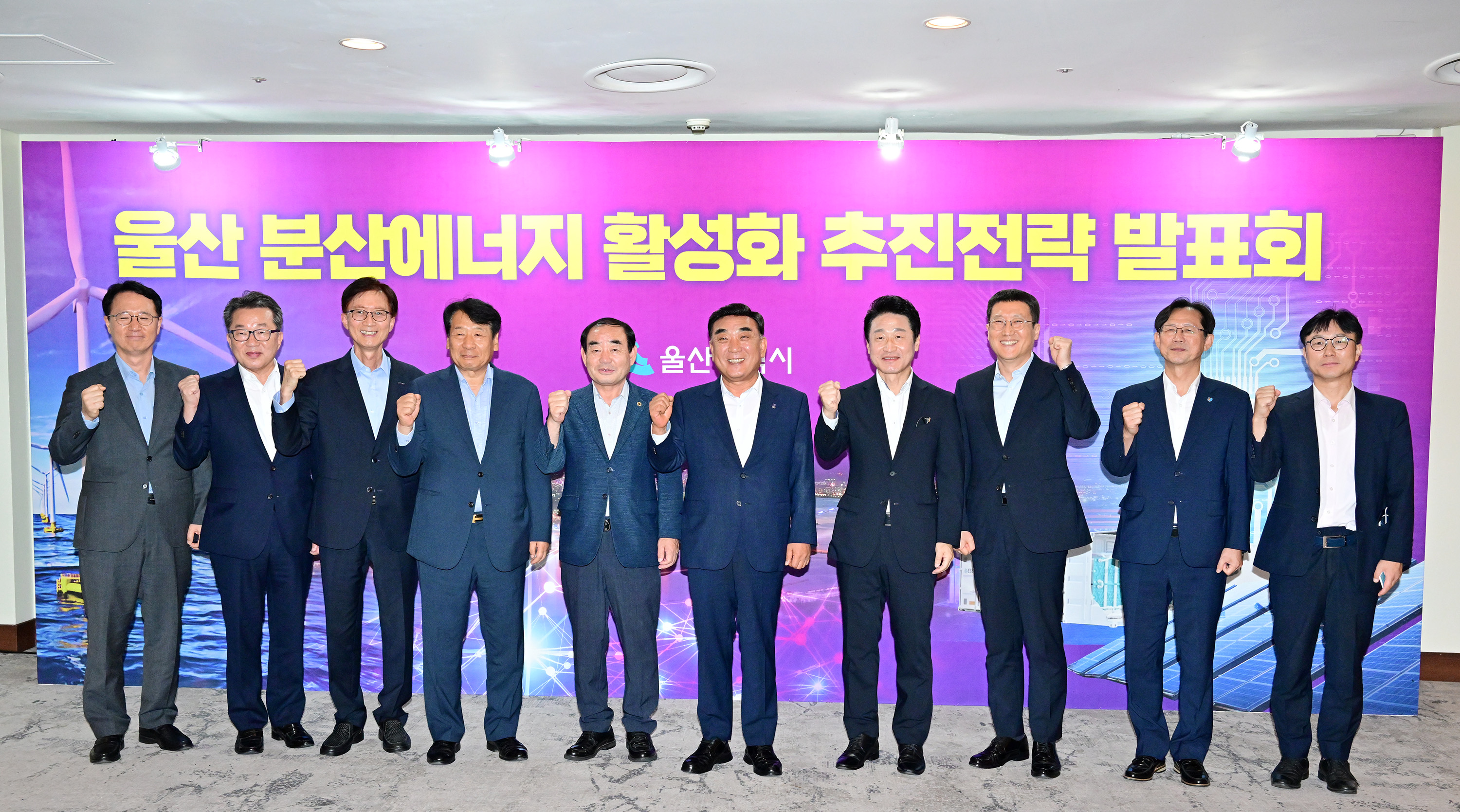 울산 분산에너지 활성화 추진전략 발표회 6