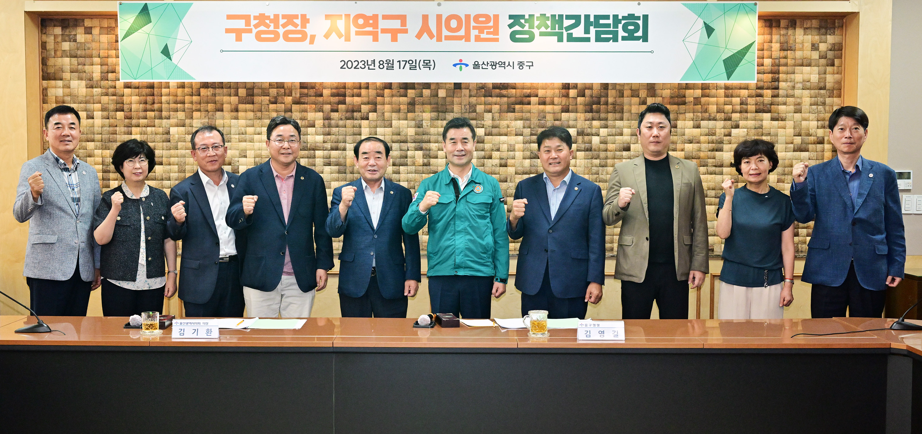 중구청장, 중구지역 시의원 정책간담회1