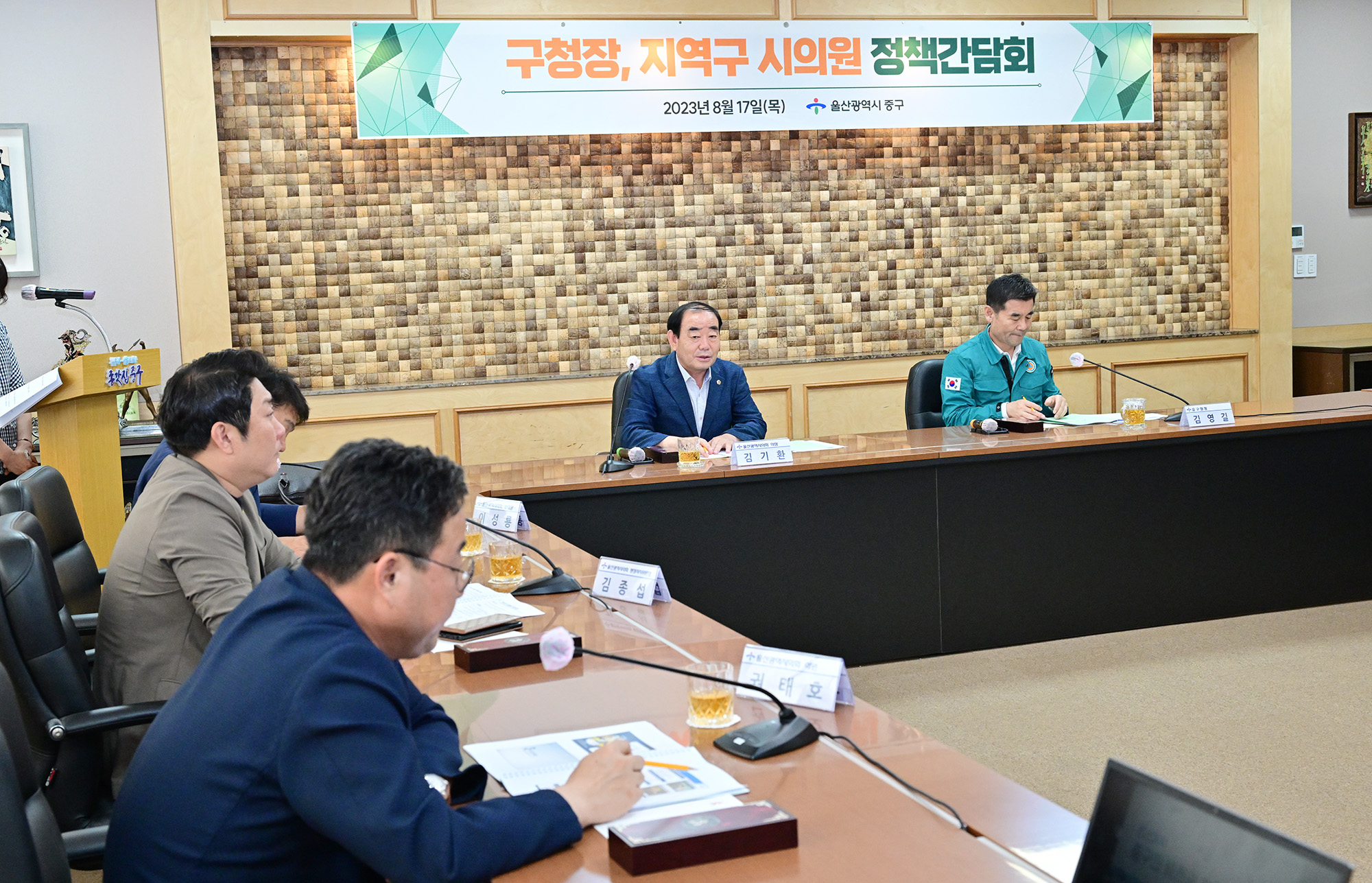 중구청장, 중구지역 시의원 정책간담회3