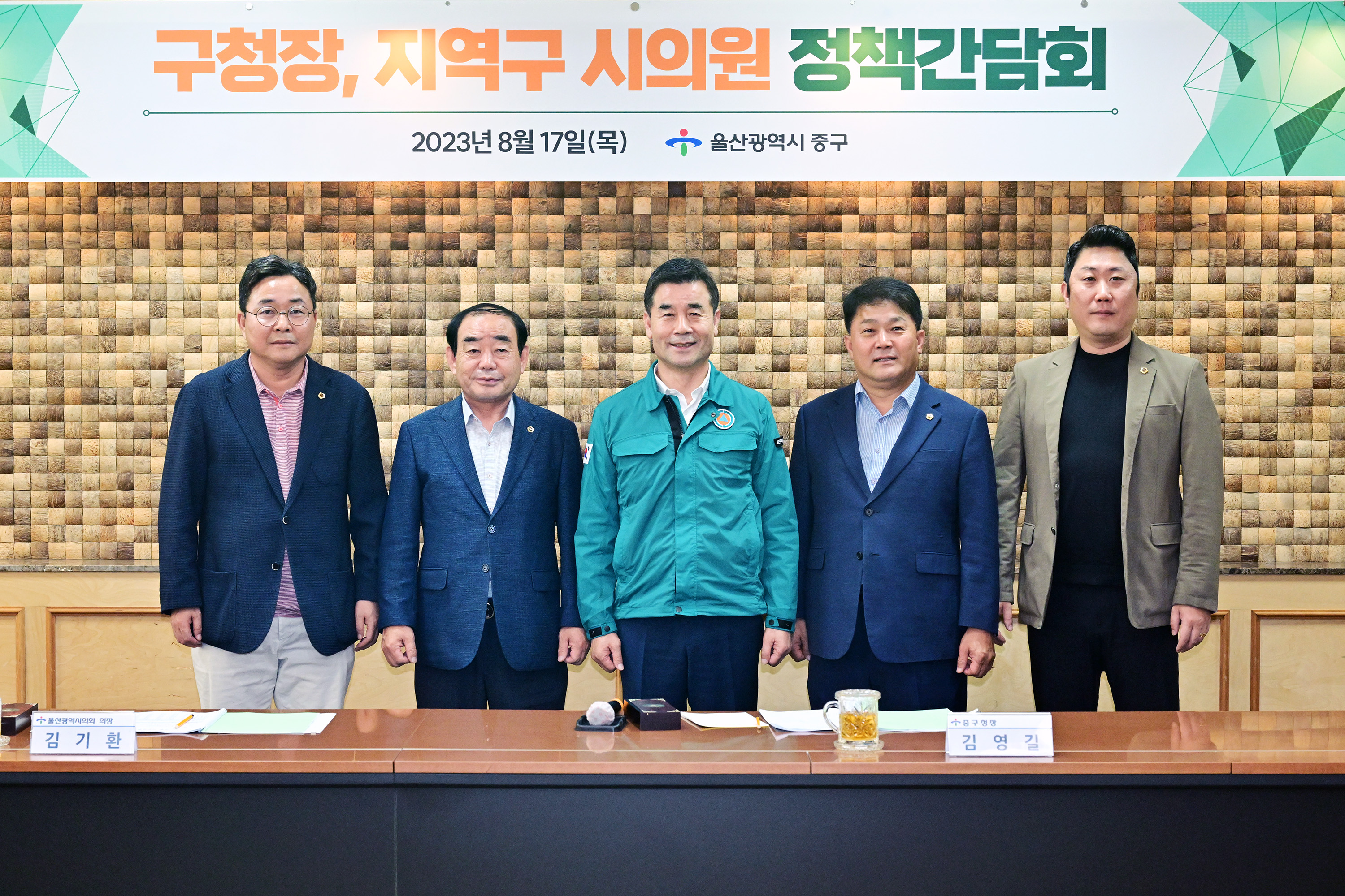 중구청장, 중구지역 시의원 정책간담회9