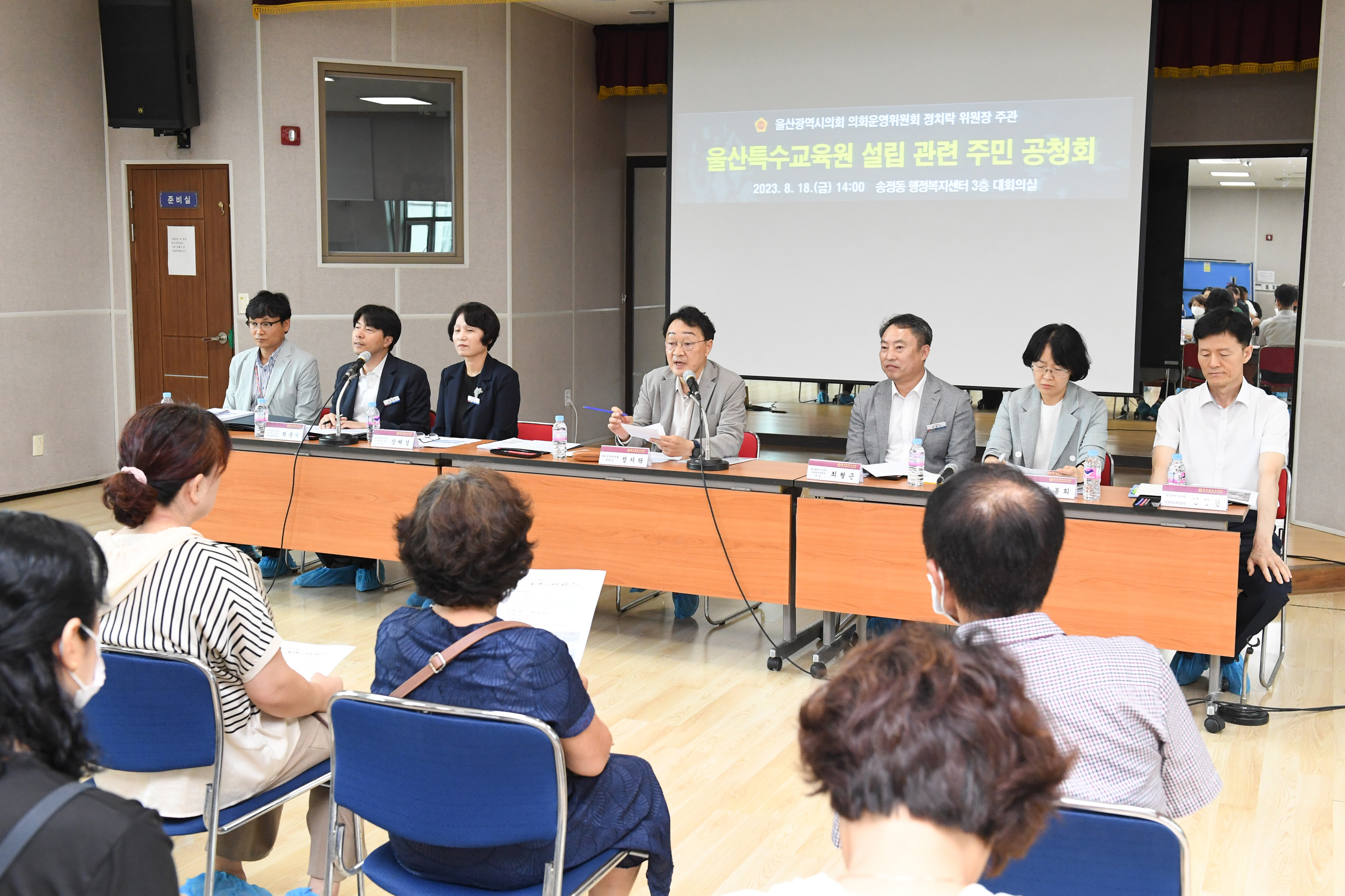 정치락 의회운영위원장, 울산특수교육원 설립 관련 공청회1
