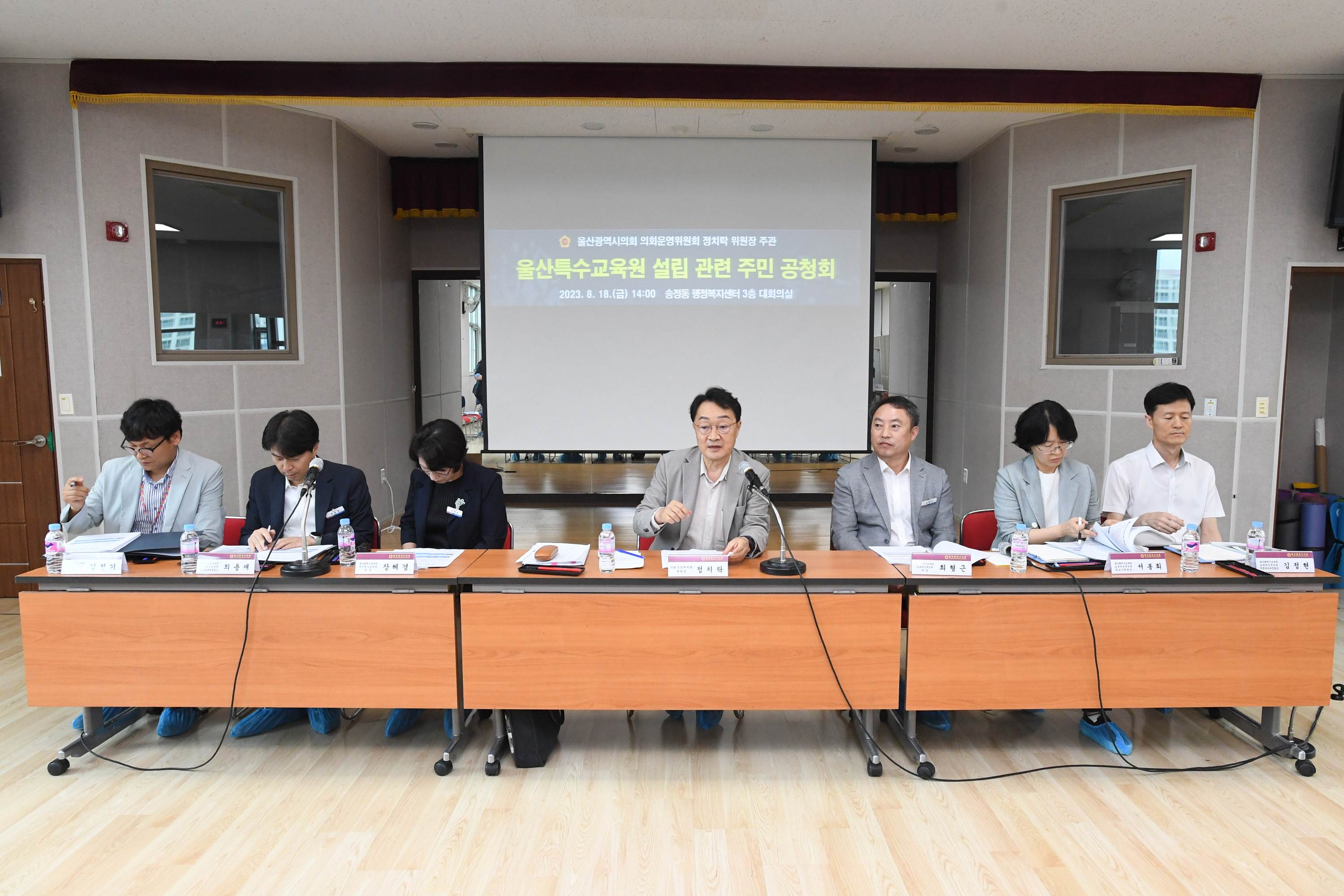 정치락 의회운영위원장, 울산특수교육원 설립 관련 공청회3