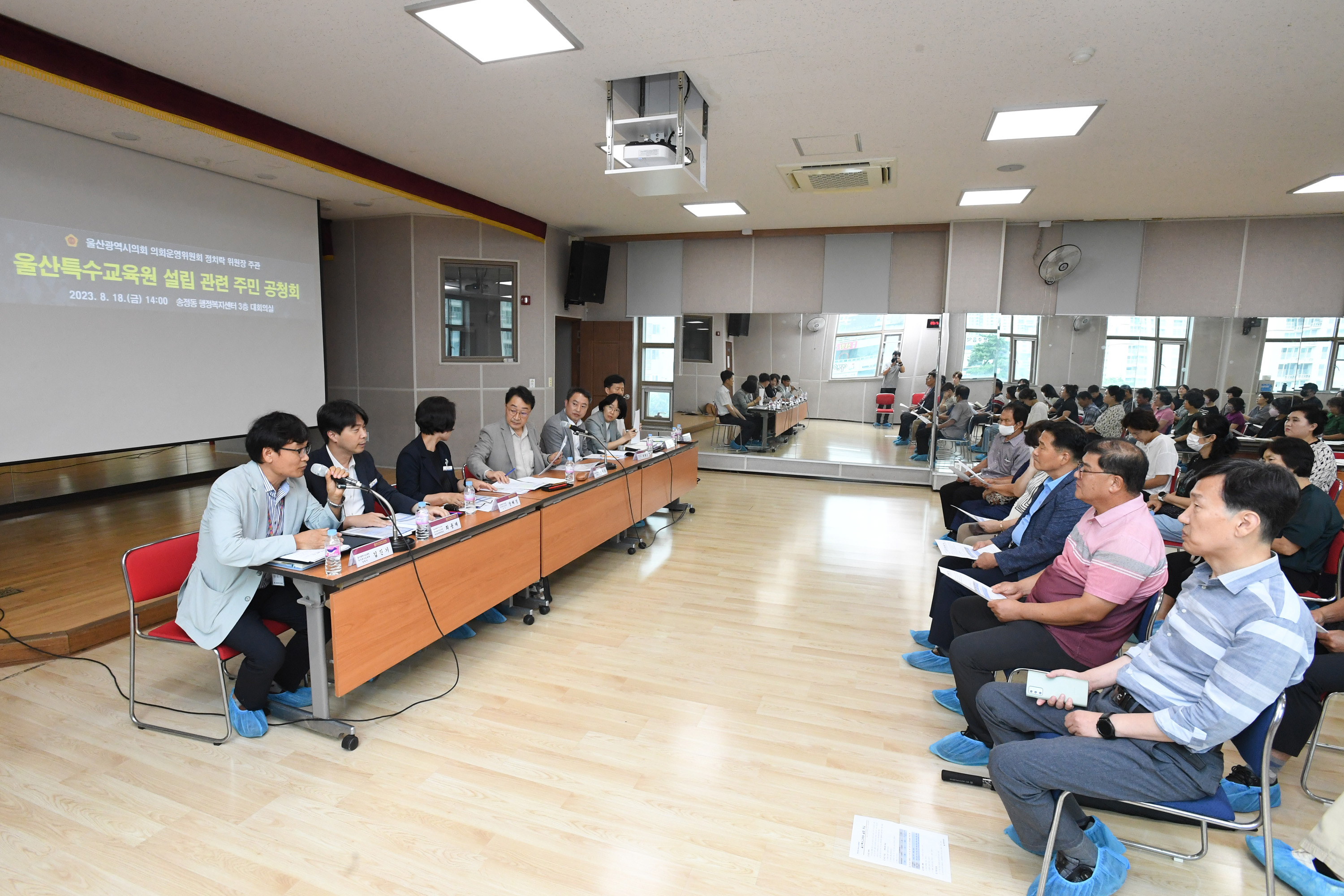 정치락 의회운영위원장, 울산특수교육원 설립 관련 공청회4