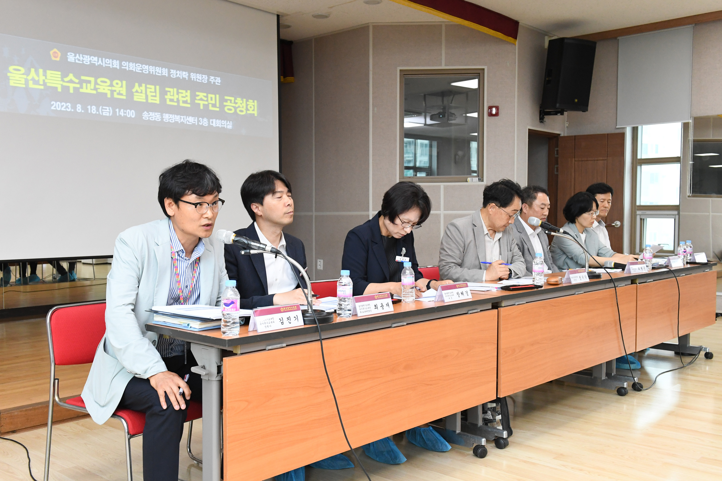 정치락 의회운영위원장, 울산특수교육원 설립 관련 공청회5