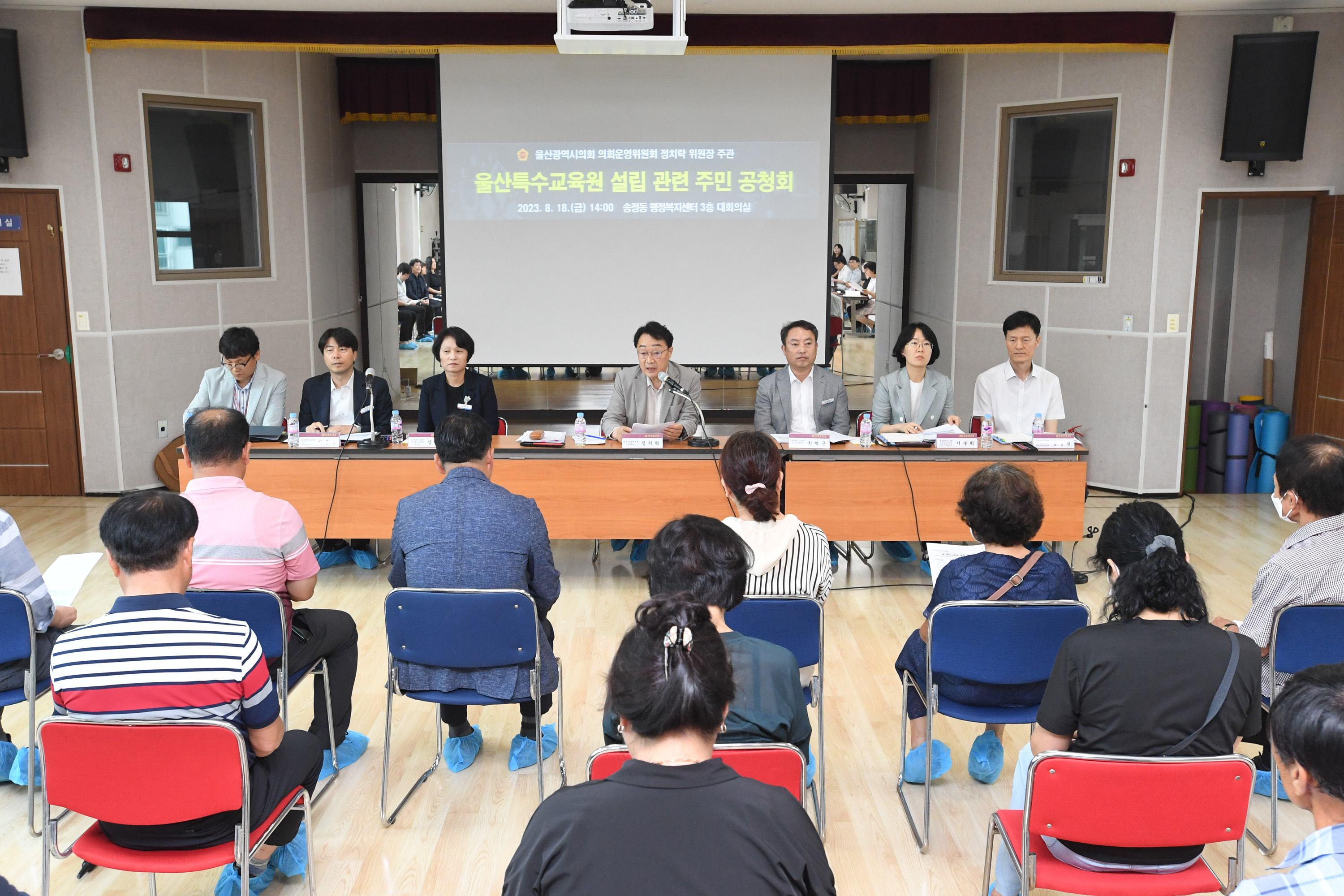 정치락 의회운영위원장, 울산특수교육원 설립 관련 공청회7
