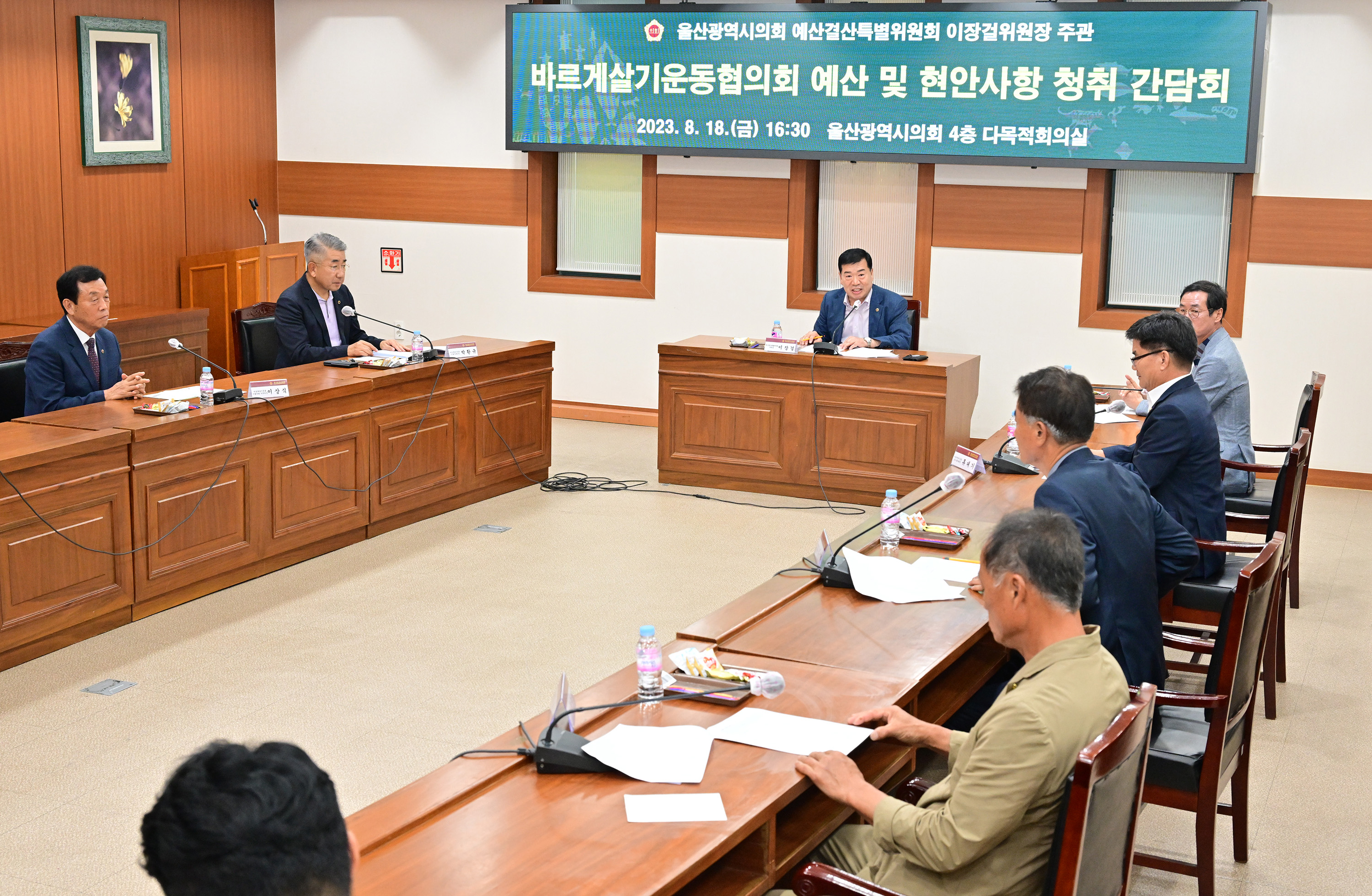 이장걸 예산결산특별위원장, 바르게살기운동협의회 예산 및 현안사항 청취 간담회4