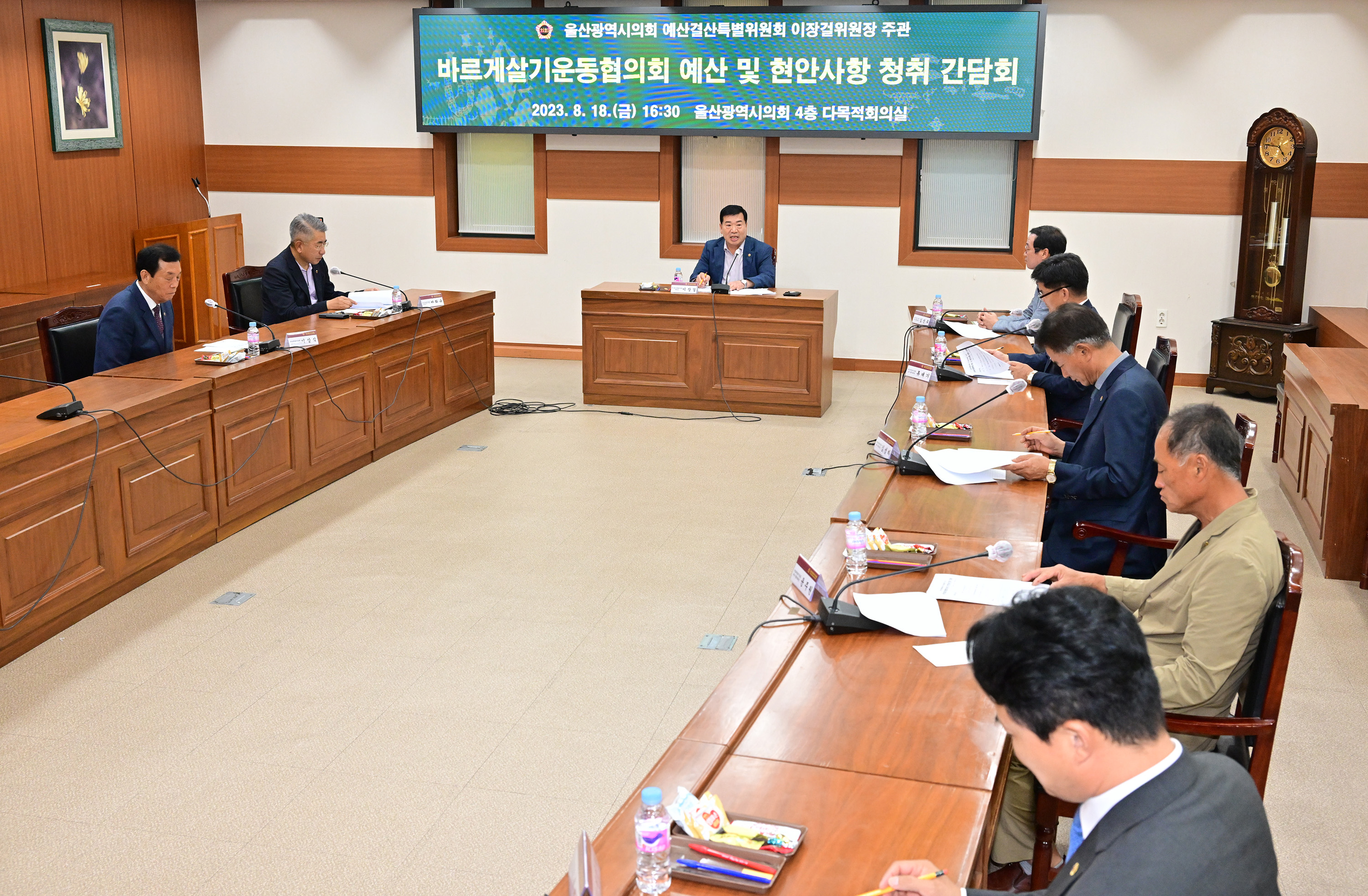 이장걸 예산결산특별위원장, 바르게살기운동협의회 예산 및 현안사항 청취 간담회7