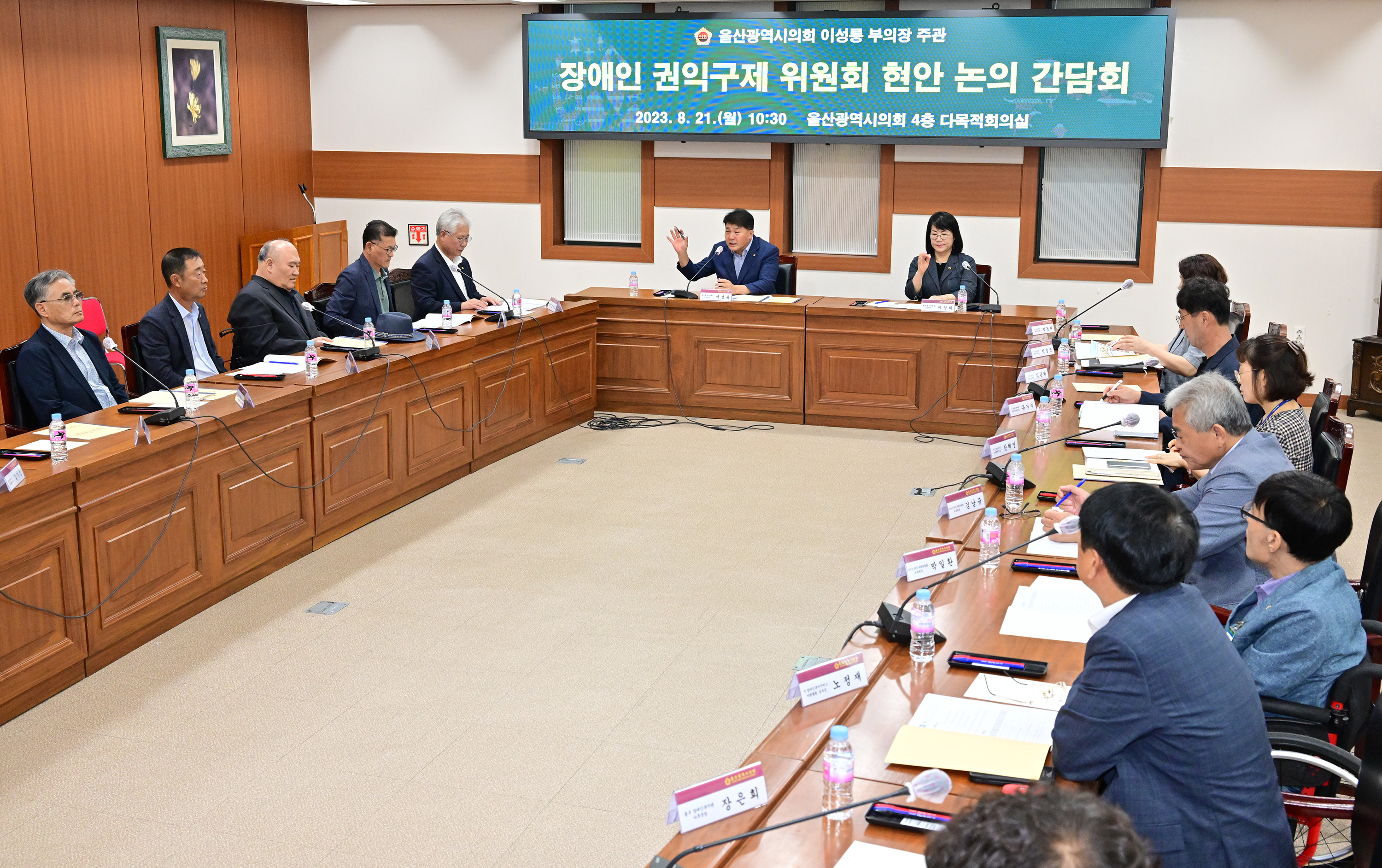 이성룡 부의장, 울산 장애인 권익구제 위원회 현안 논의 간담회2