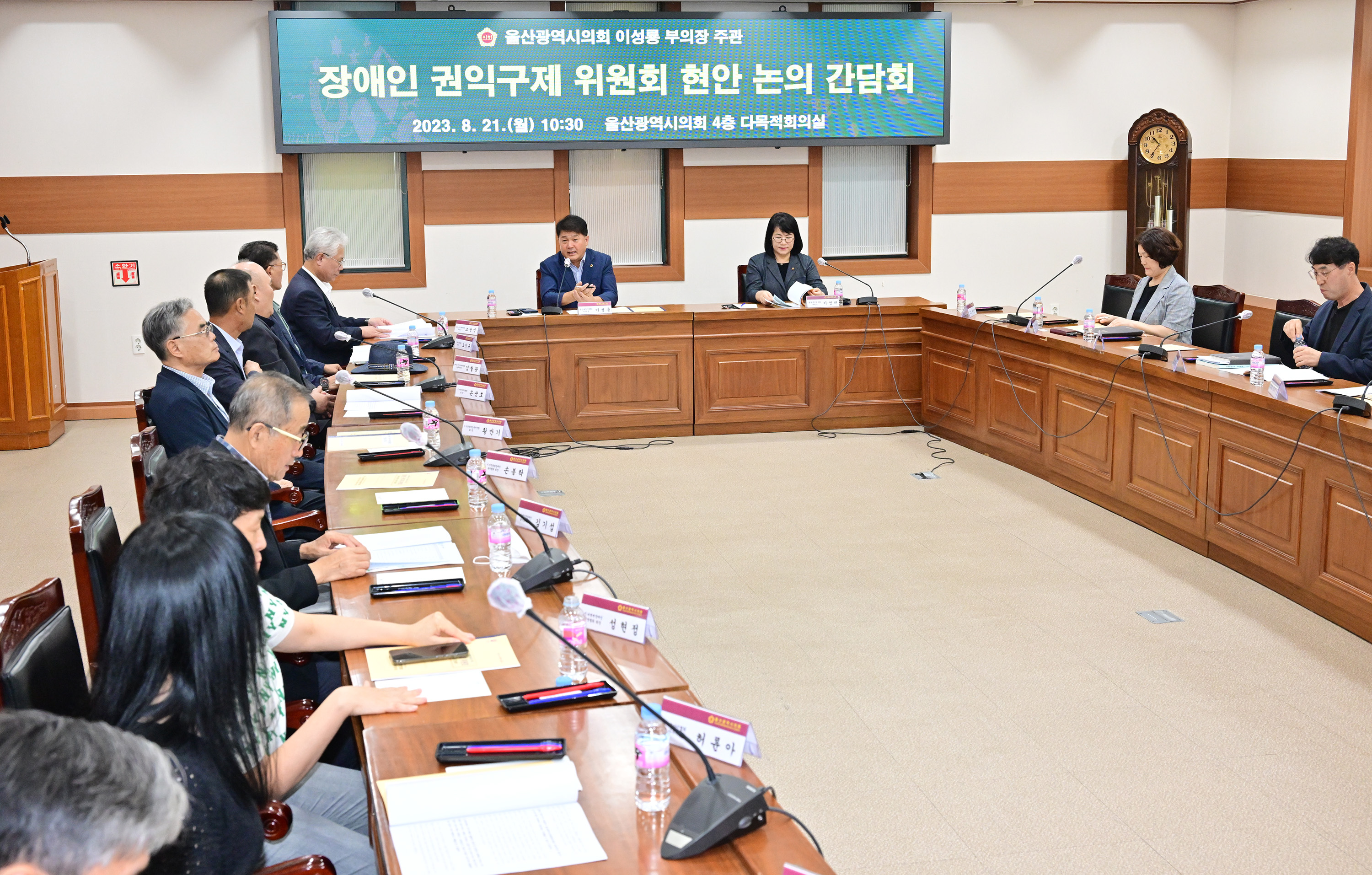 이성룡 부의장, 울산 장애인 권익구제 위원회 현안 논의 간담회4