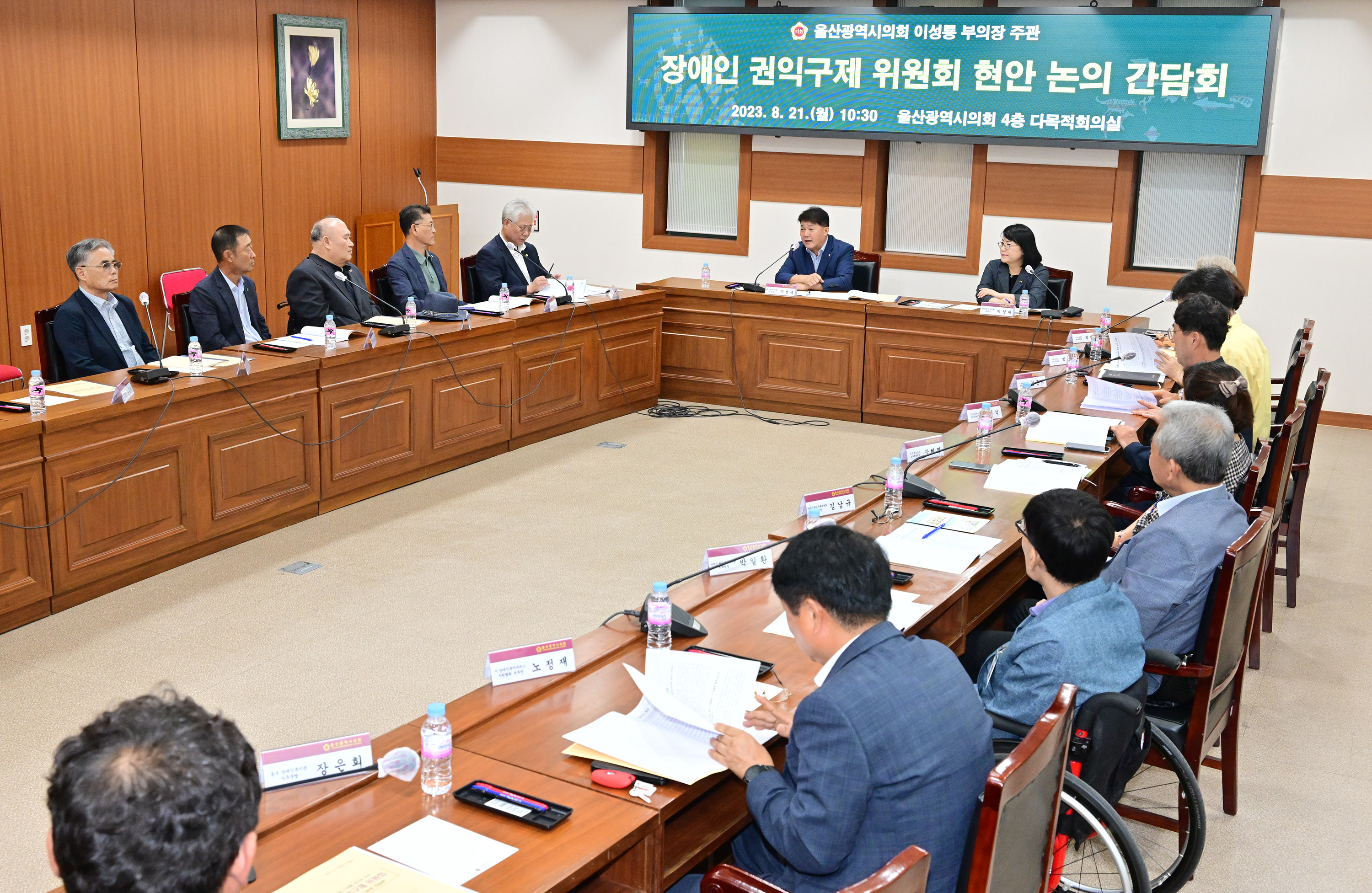 이성룡 부의장, 울산 장애인 권익구제 위원회 현안 논의 간담회5