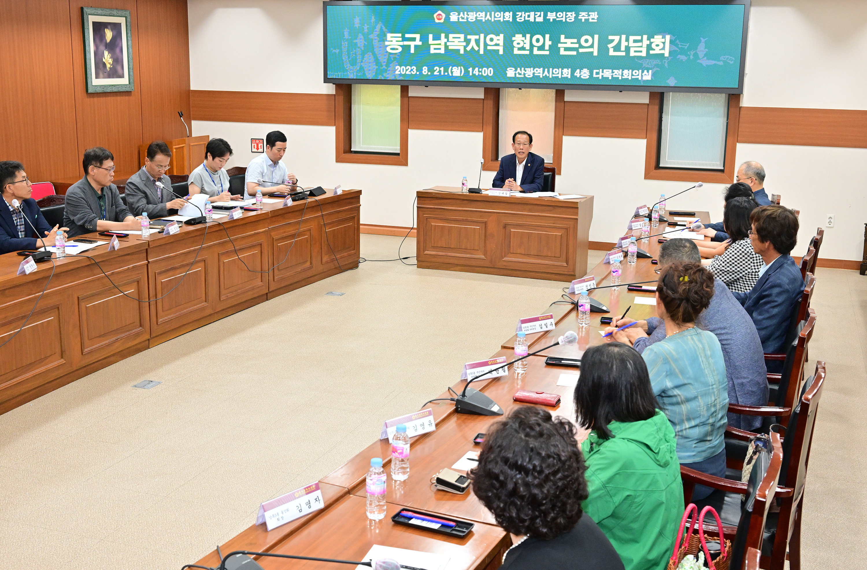 강대길 부의장, 동구 남목지역 현안 논의 간담회2