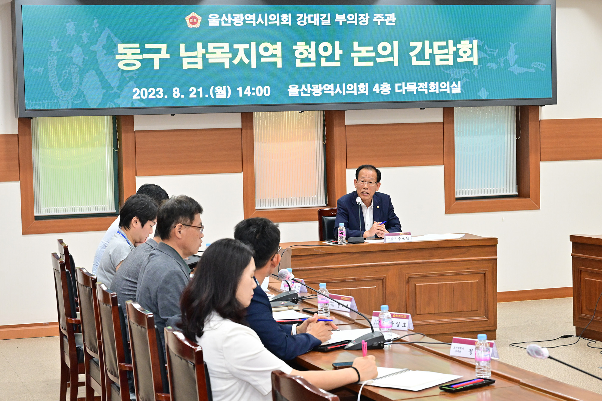 강대길 부의장, 동구 남목지역 현안 논의 간담회6