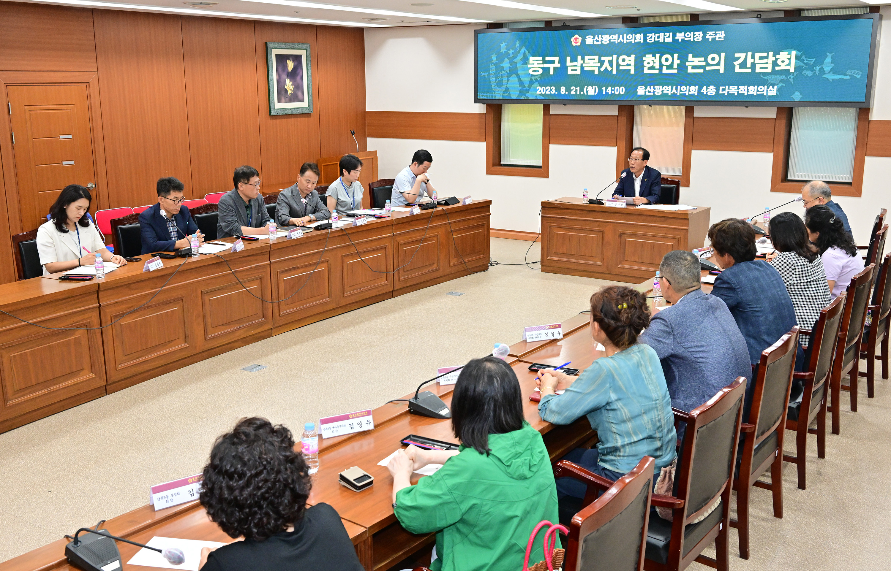 강대길 부의장, 동구 남목지역 현안 논의 간담회7