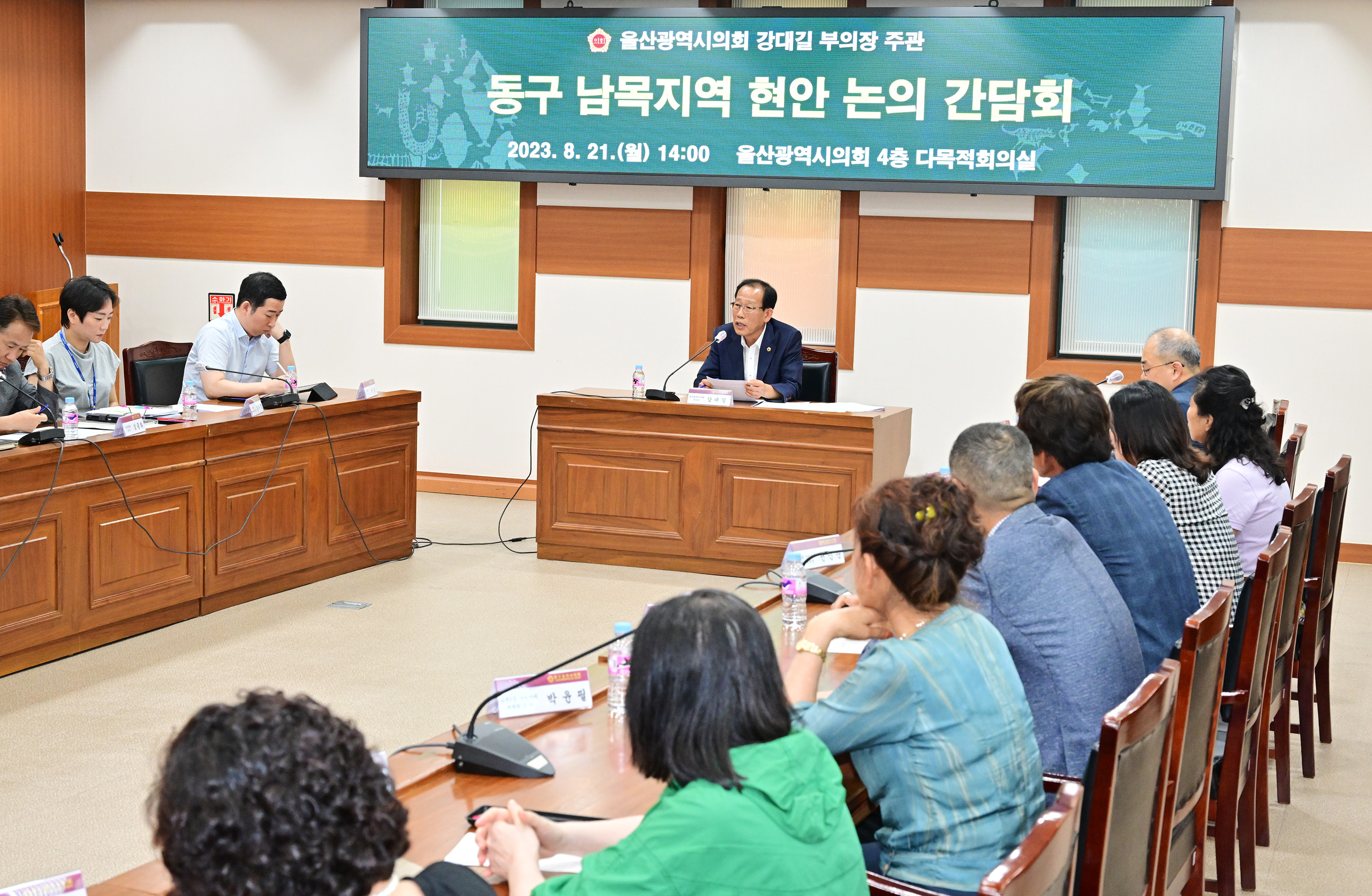 강대길 부의장, 동구 남목지역 현안 논의 간담회8