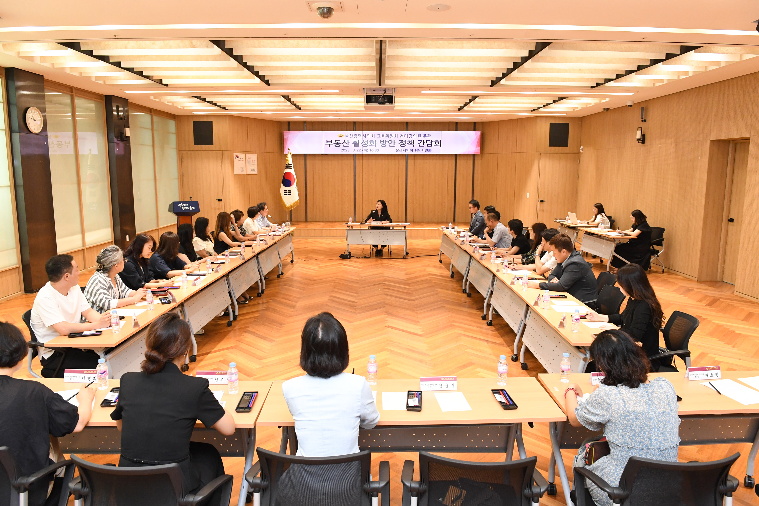 천미경 의원, 부동산 활성화 방안 정책 간담회3