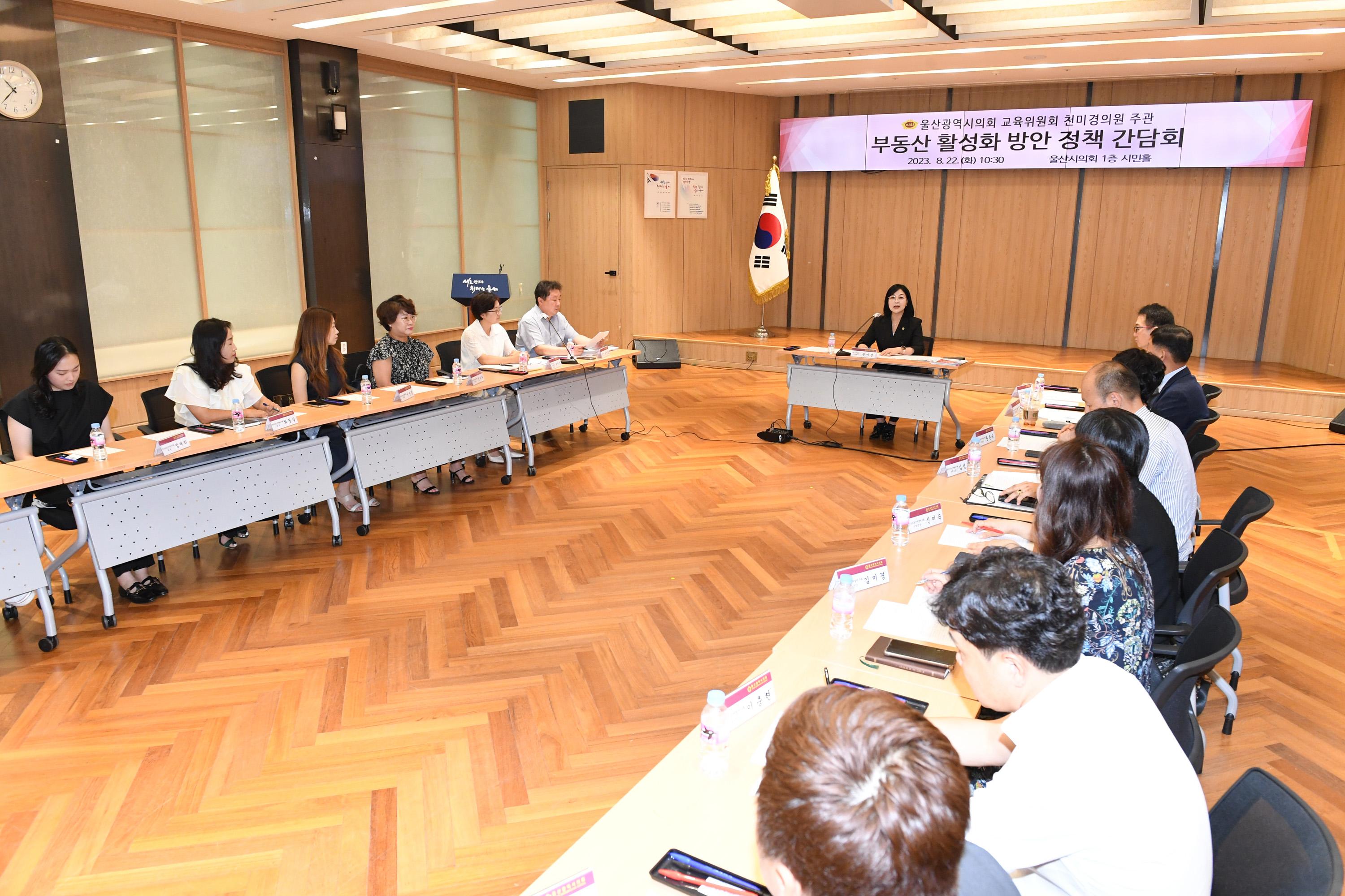 천미경 의원, 부동산 활성화 방안 정책 간담회4