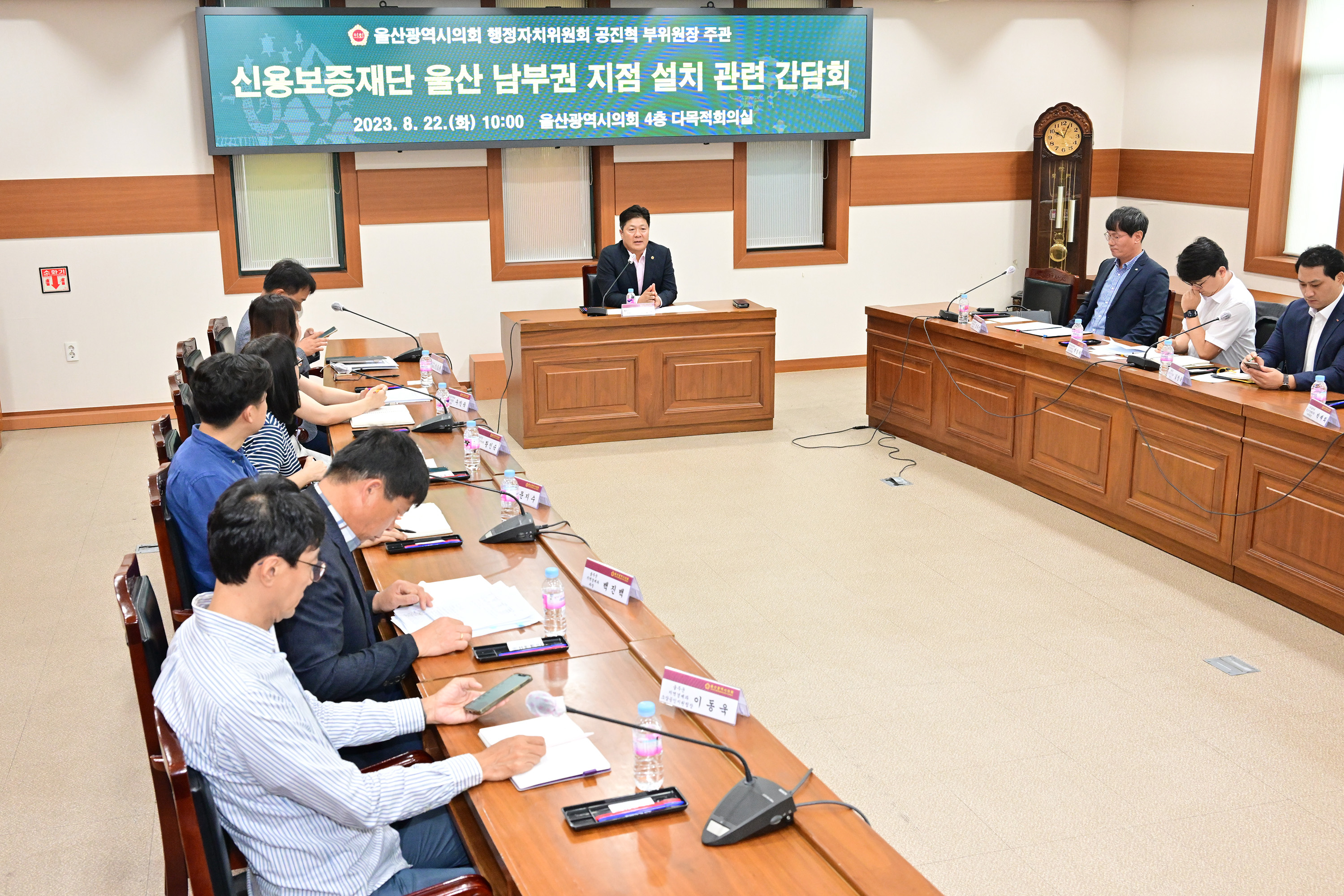 공진혁 의원, 신용보증재단 울산 남부권 지점 설치 관련 간담회2