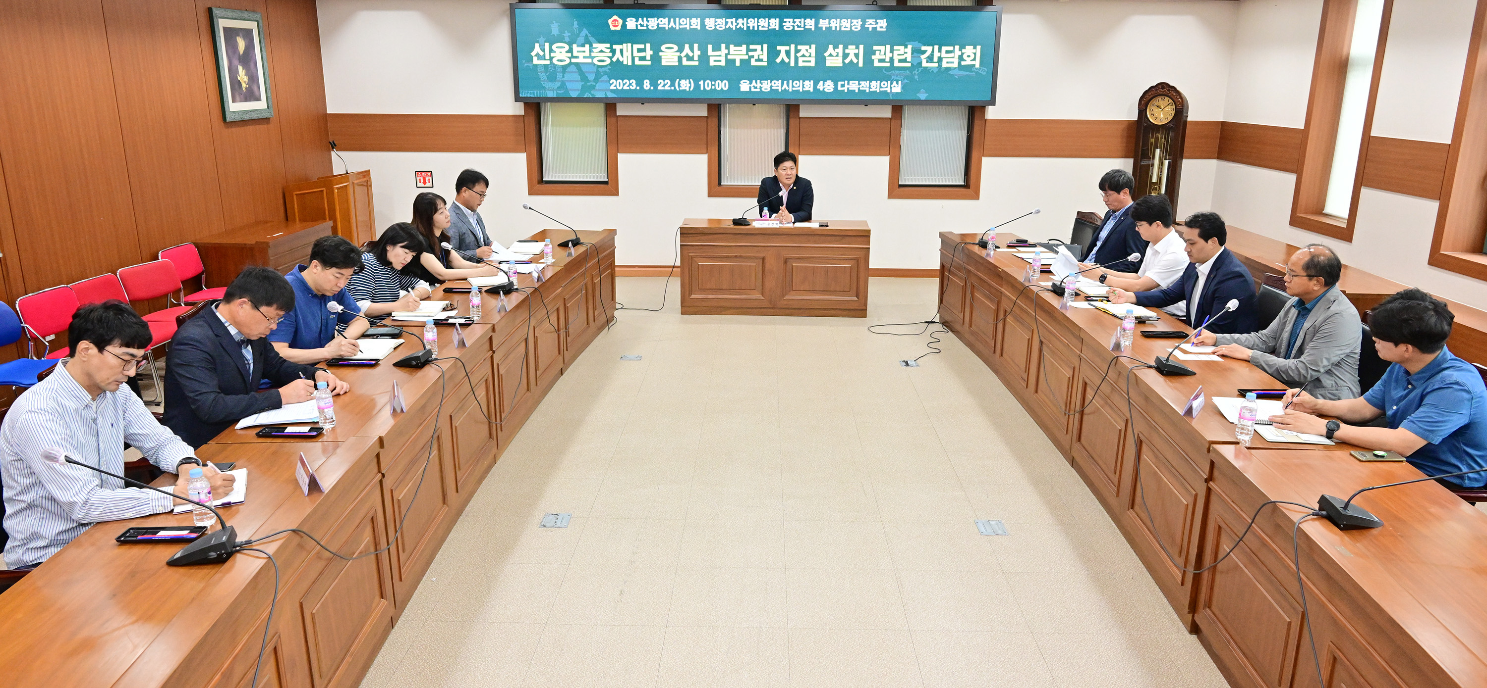 공진혁 의원, 신용보증재단 울산 남부권 지점 설치 관련 간담회7