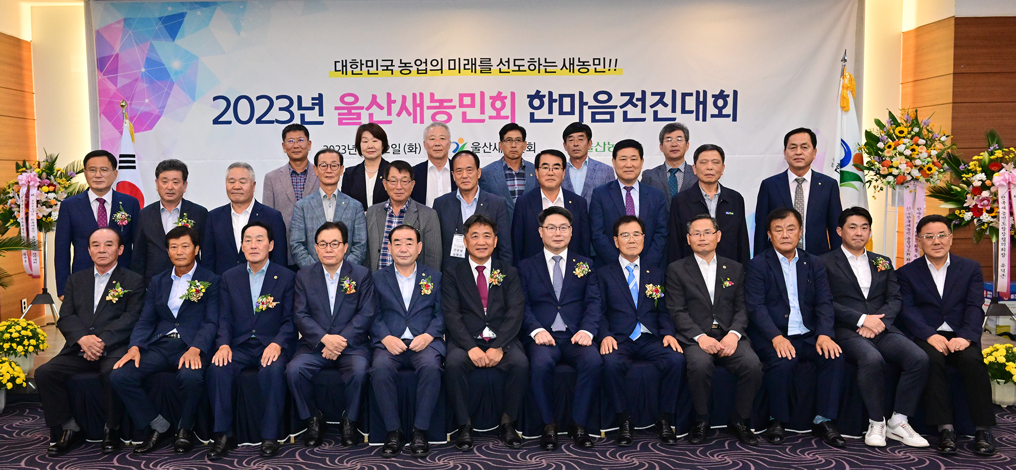 2023년 울산새농민회 한마음전진대회5