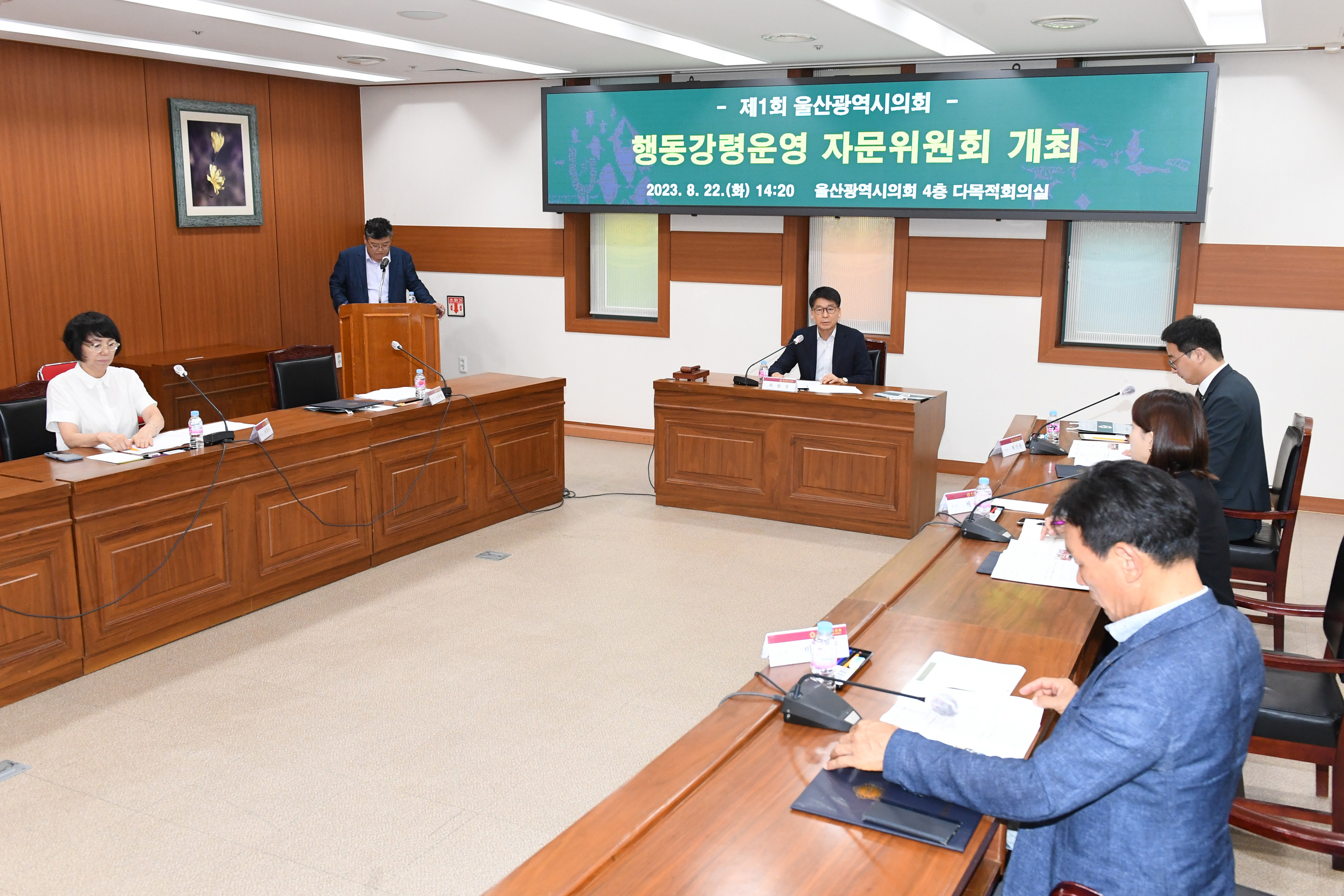 울산광역시의회(의장 김기환) 행동강령운영 자문위원회8